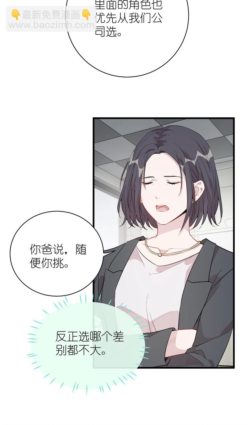 《练习生从徒手噼砖开始》037 所谓肥水不流外人田 第36页