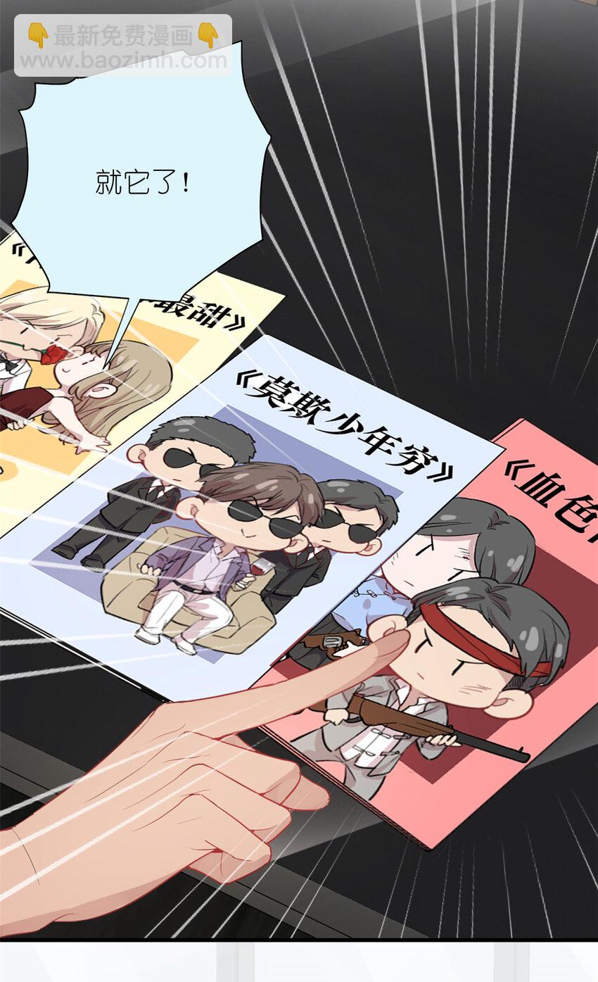 《练习生从徒手噼砖开始》037 所谓肥水不流外人田 第38页