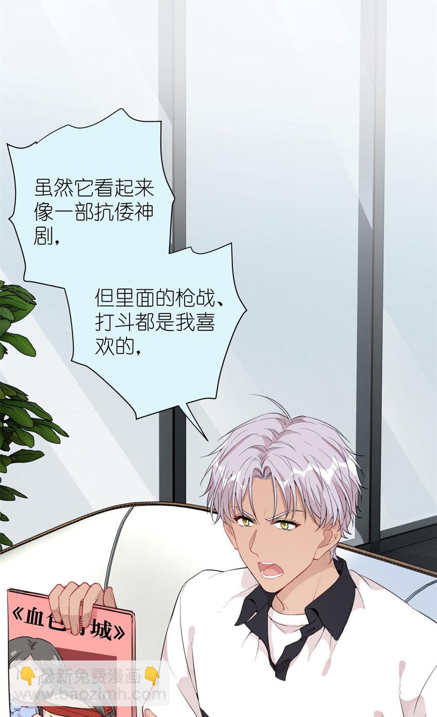 《练习生从徒手噼砖开始》037 所谓肥水不流外人田 第39页