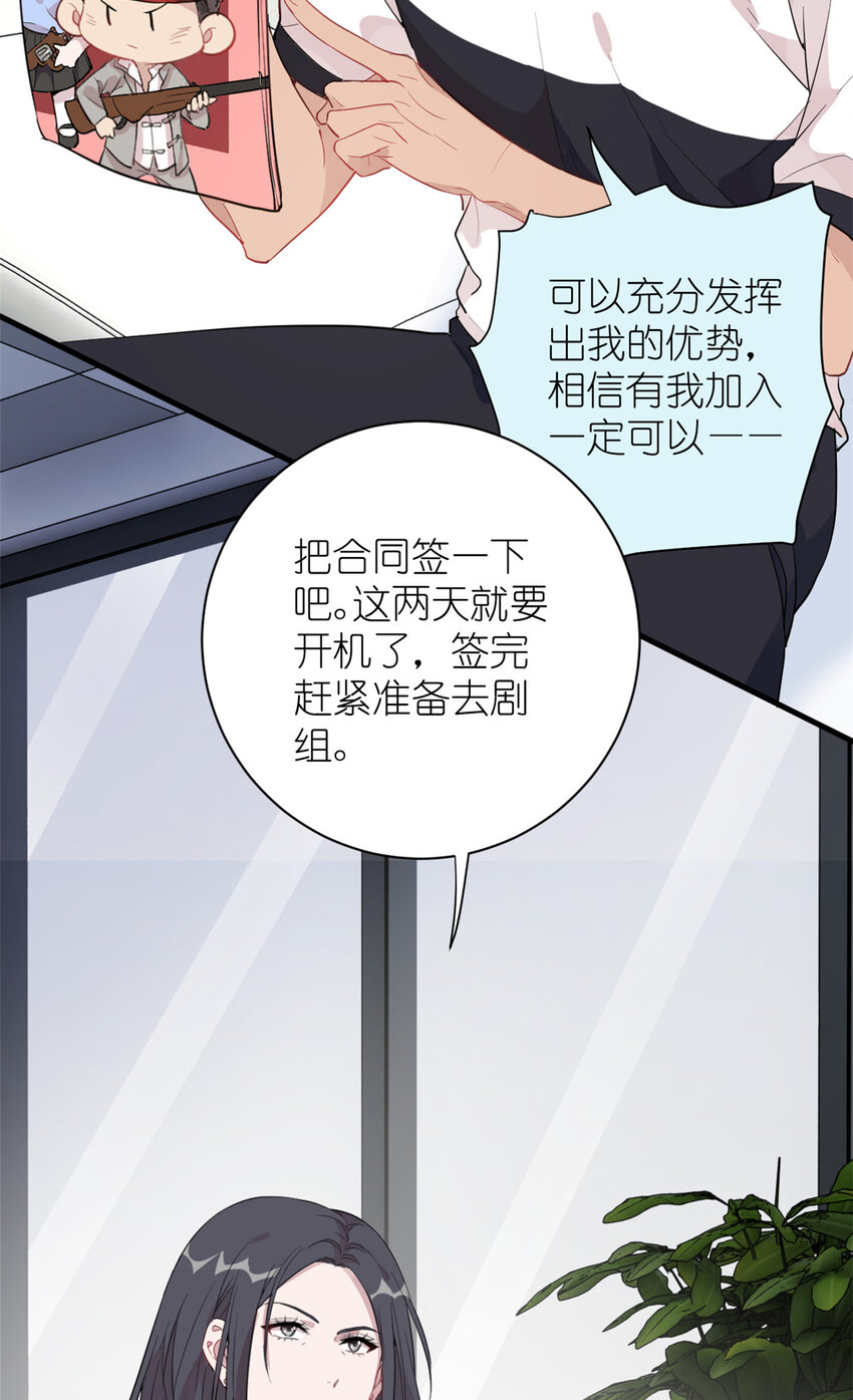 《练习生从徒手噼砖开始》037 所谓肥水不流外人田 第40页