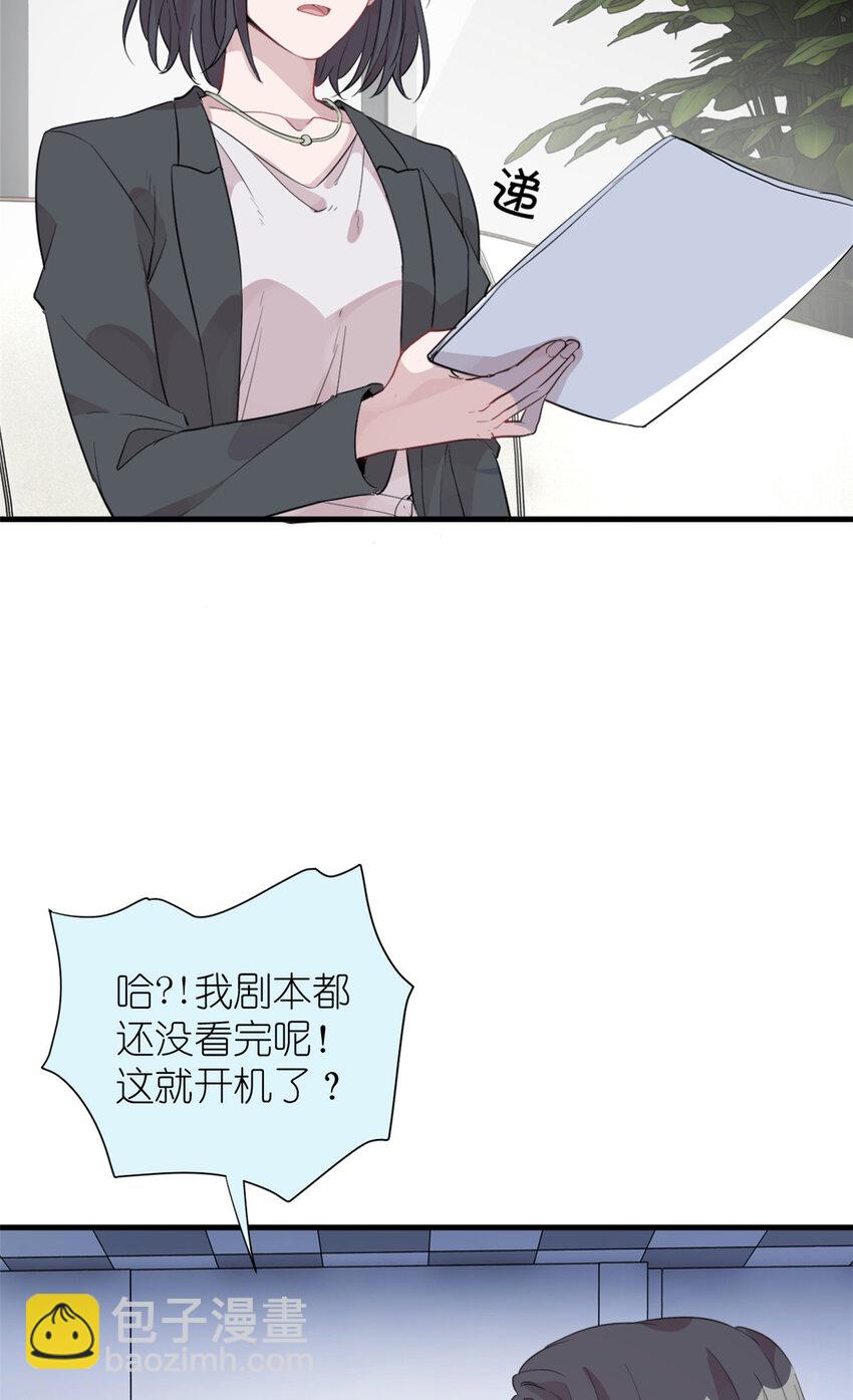 《练习生从徒手噼砖开始》037 所谓肥水不流外人田 第41页