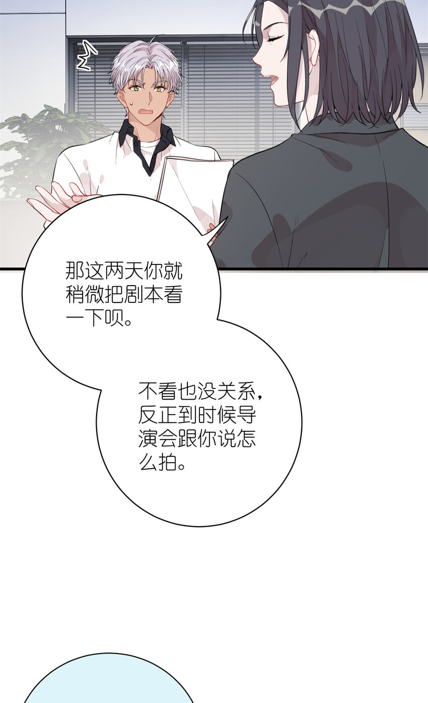 《练习生从徒手噼砖开始》037 所谓肥水不流外人田 第42页