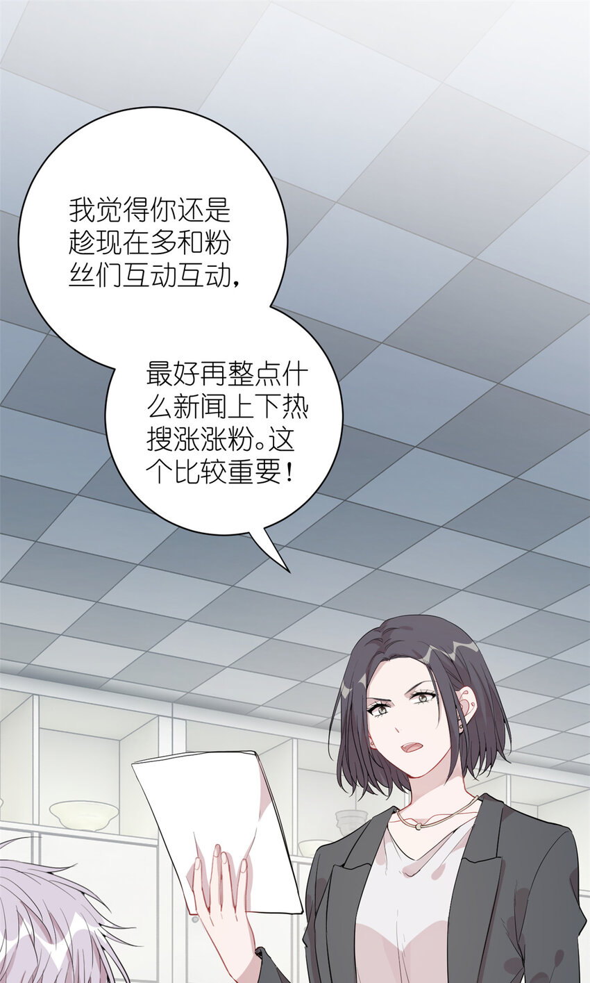 《练习生从徒手噼砖开始》037 所谓肥水不流外人田 第46页