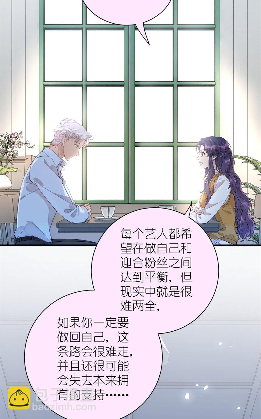 《练习生从徒手噼砖开始》037 所谓肥水不流外人田 第4页