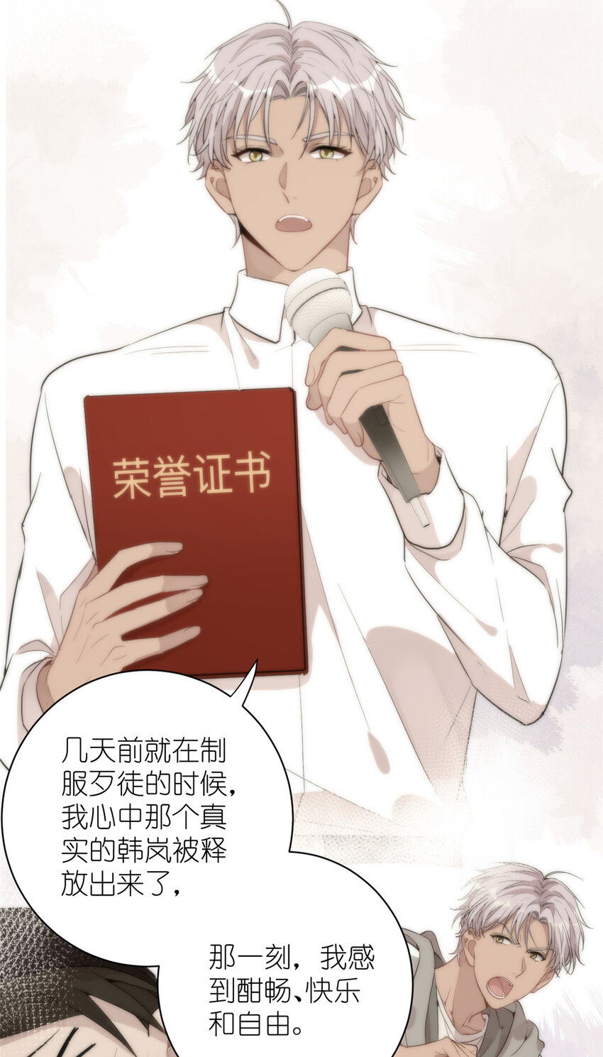 《练习生从徒手噼砖开始》037 所谓肥水不流外人田 第8页