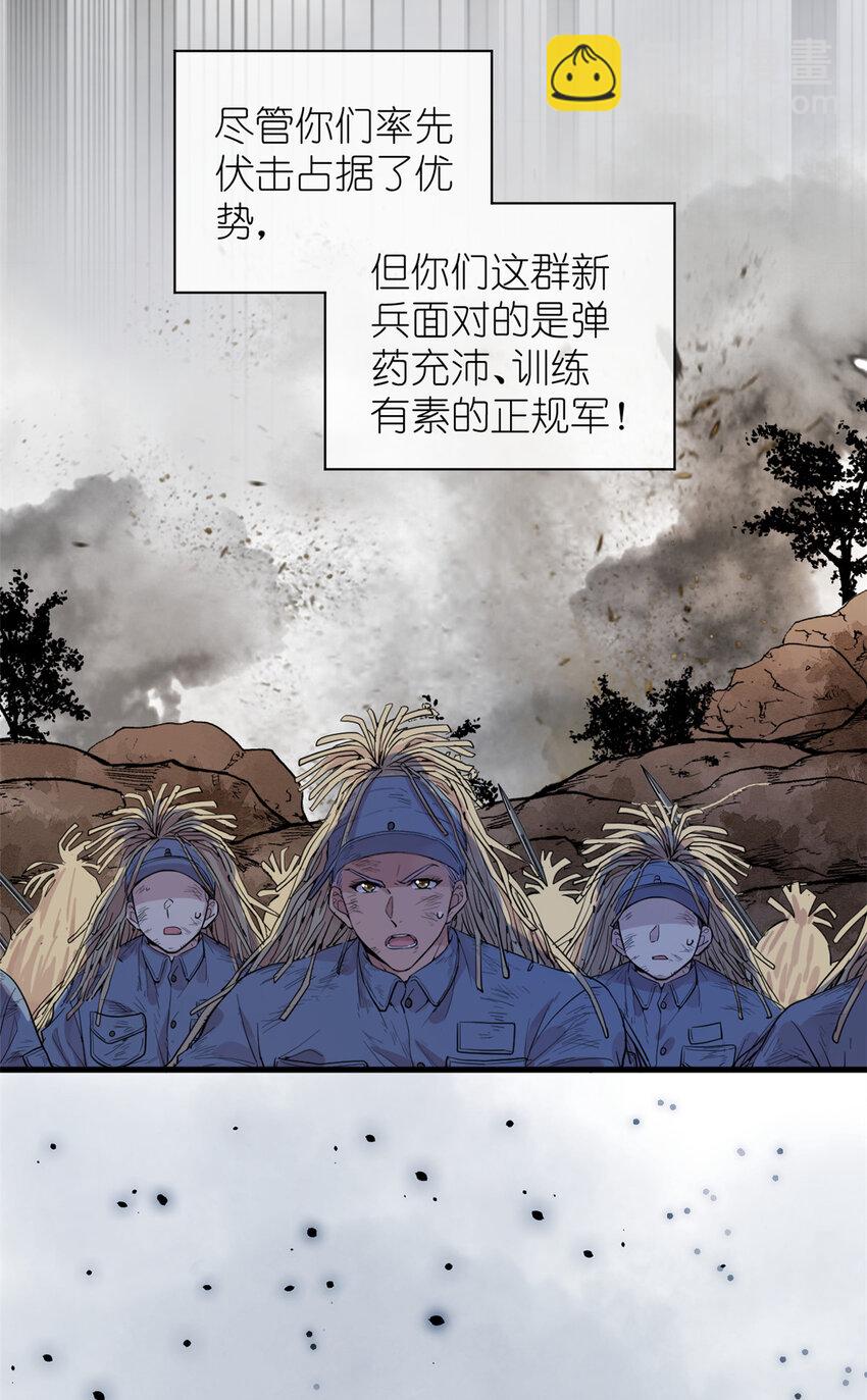 《练习生从徒手噼砖开始》040 拼刺刀 第13页
