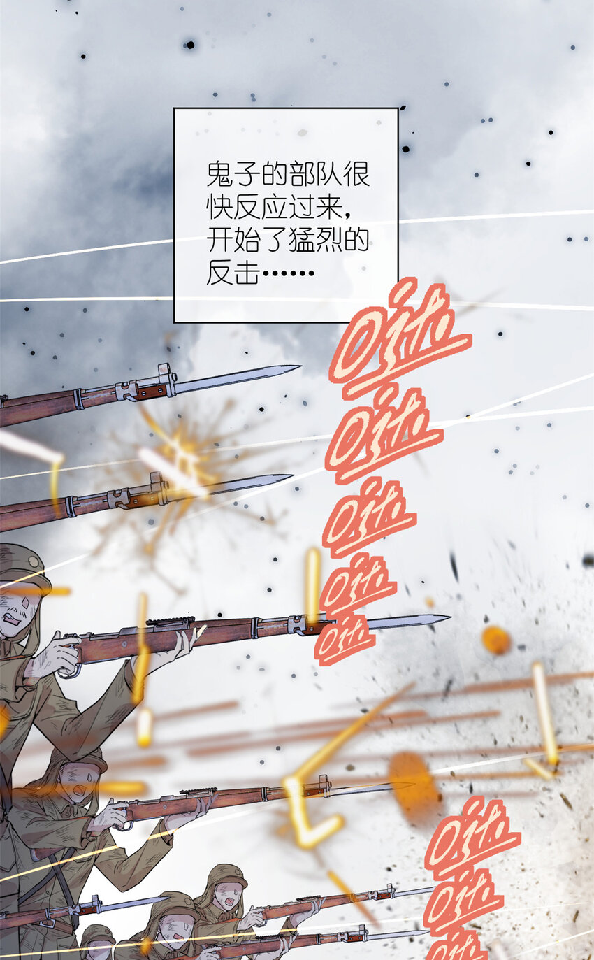 《练习生从徒手噼砖开始》040 拼刺刀 第14页