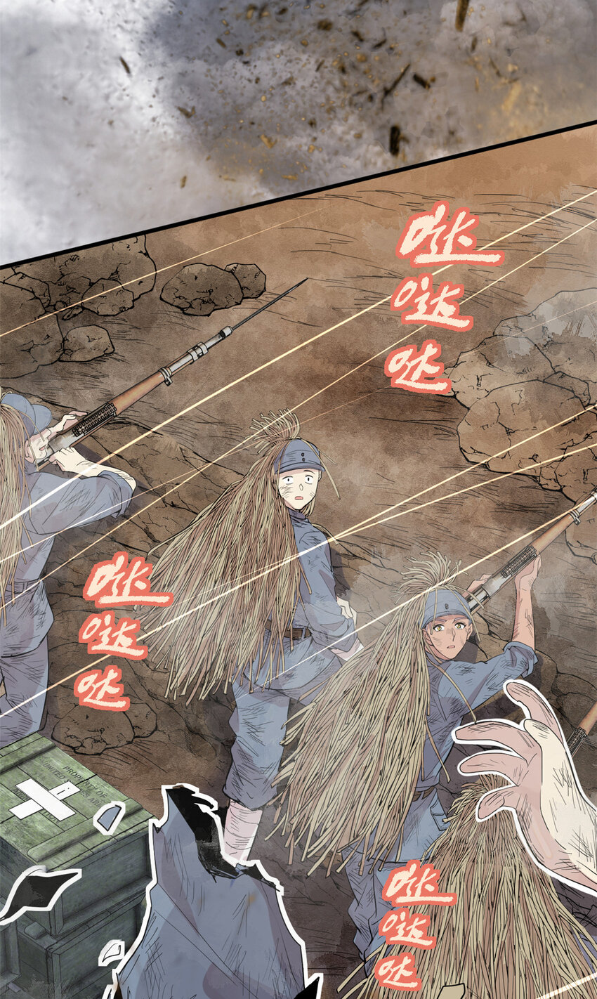 《练习生从徒手噼砖开始》040 拼刺刀 第19页