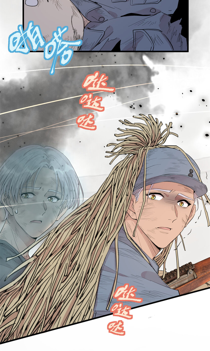 《练习生从徒手噼砖开始》040 拼刺刀 第21页