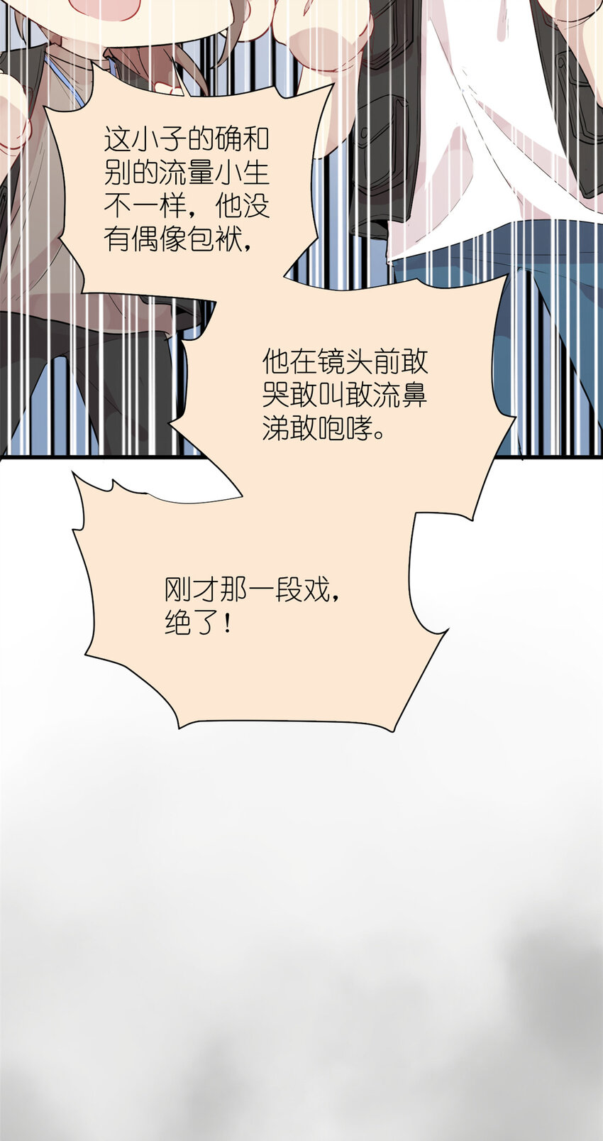 《练习生从徒手噼砖开始》040 拼刺刀 第29页