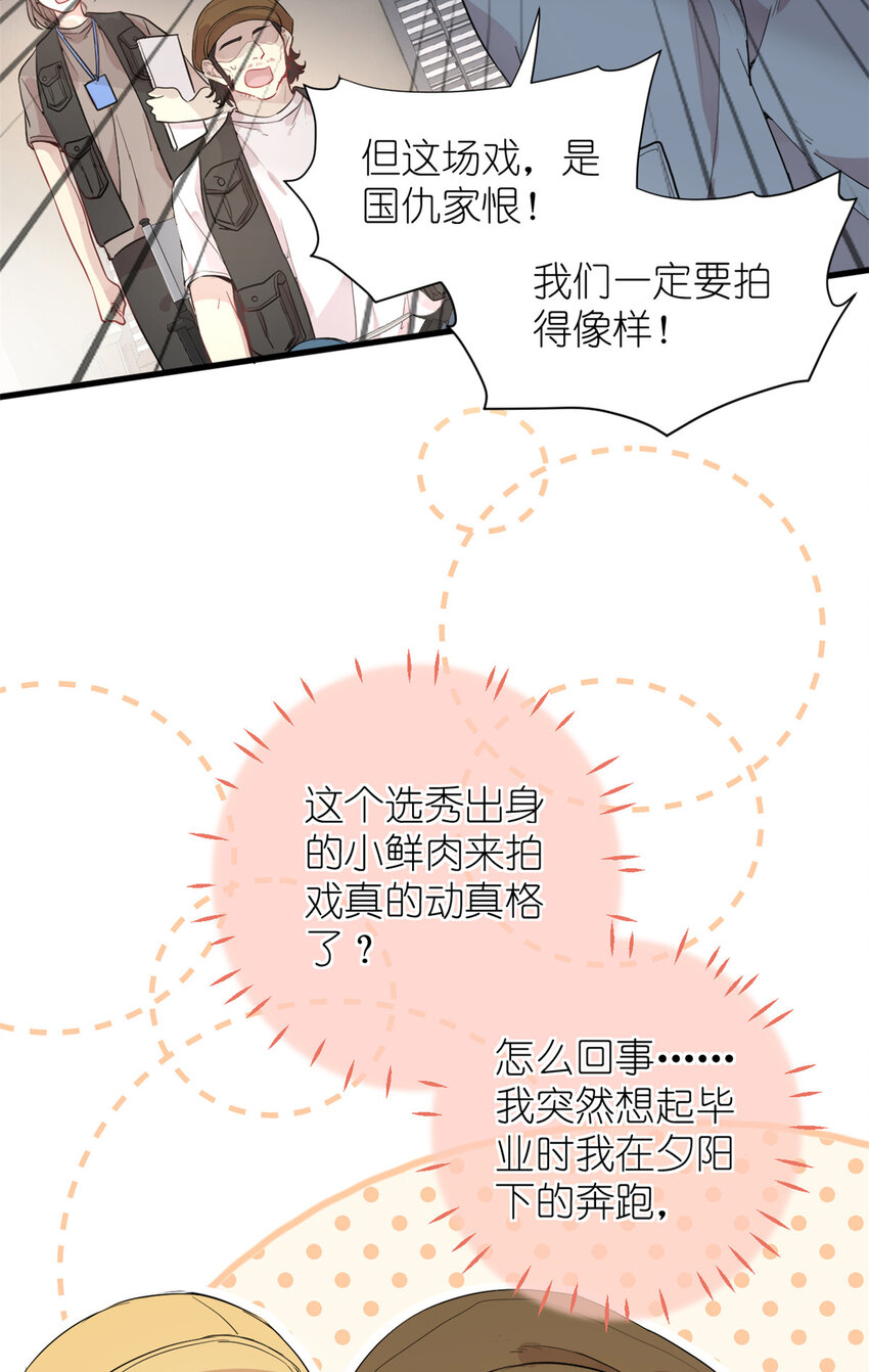 《练习生从徒手噼砖开始》040 拼刺刀 第3页