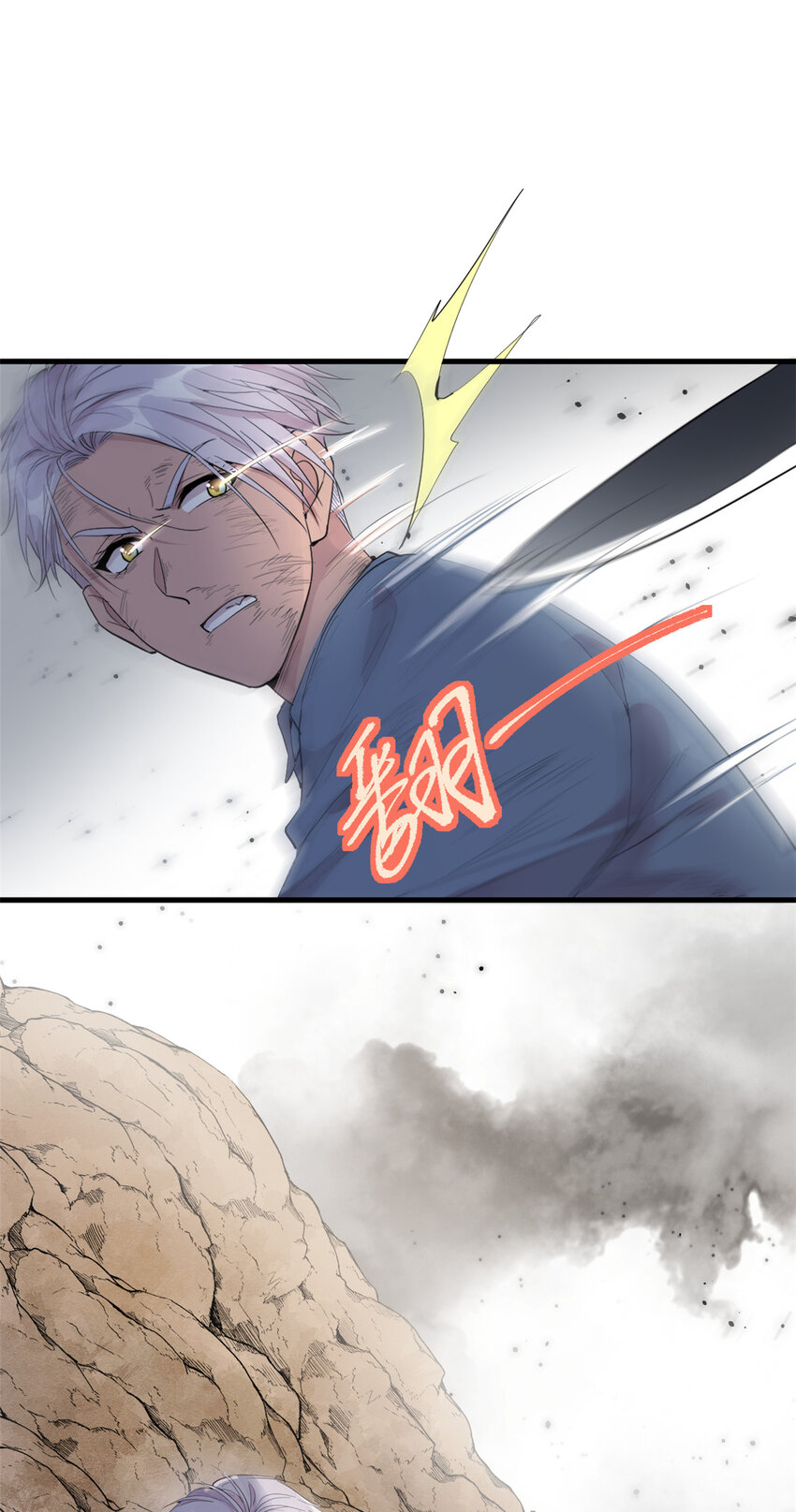 《练习生从徒手噼砖开始》040 拼刺刀 第43页
