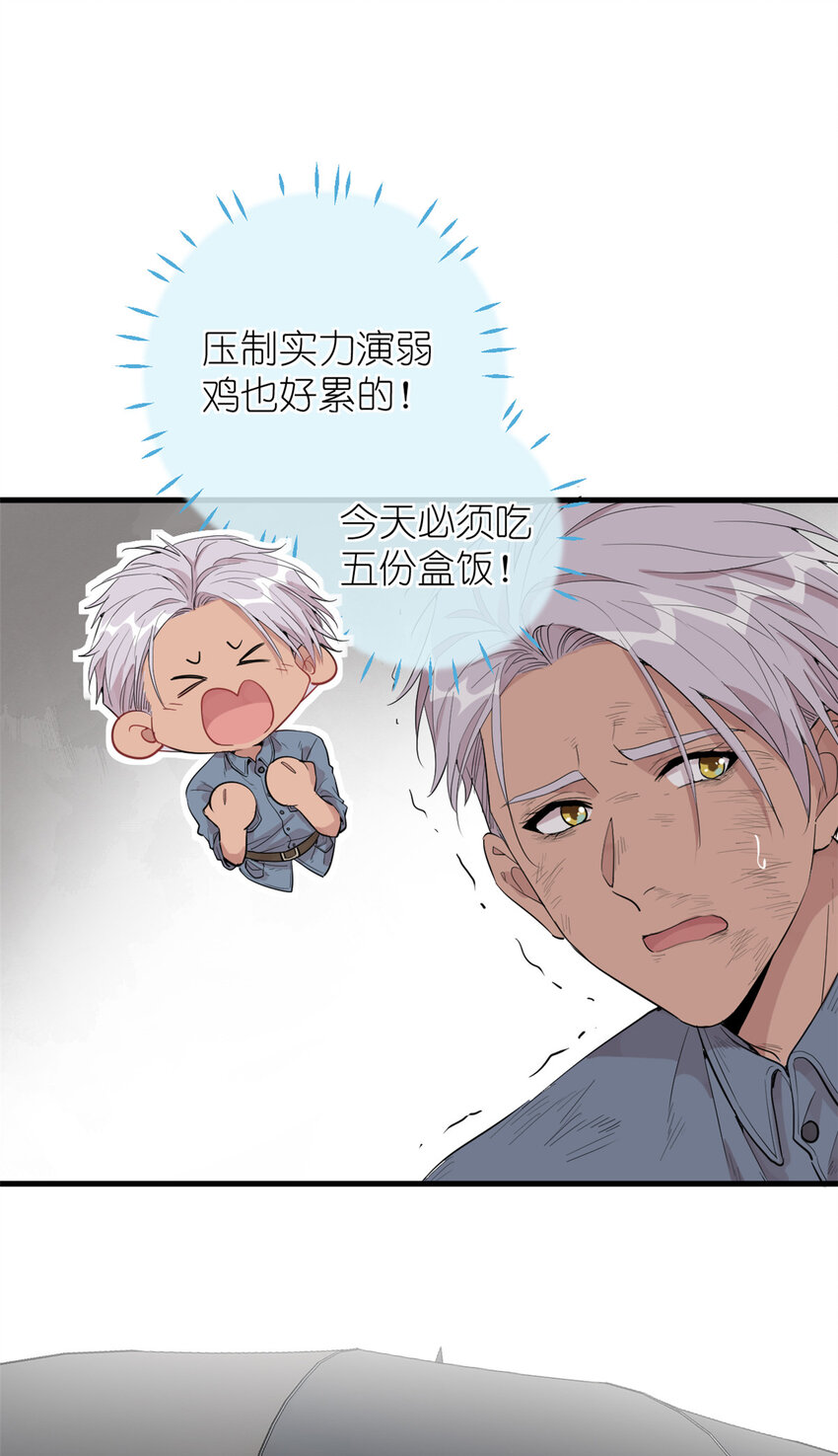 《练习生从徒手噼砖开始》040 拼刺刀 第45页