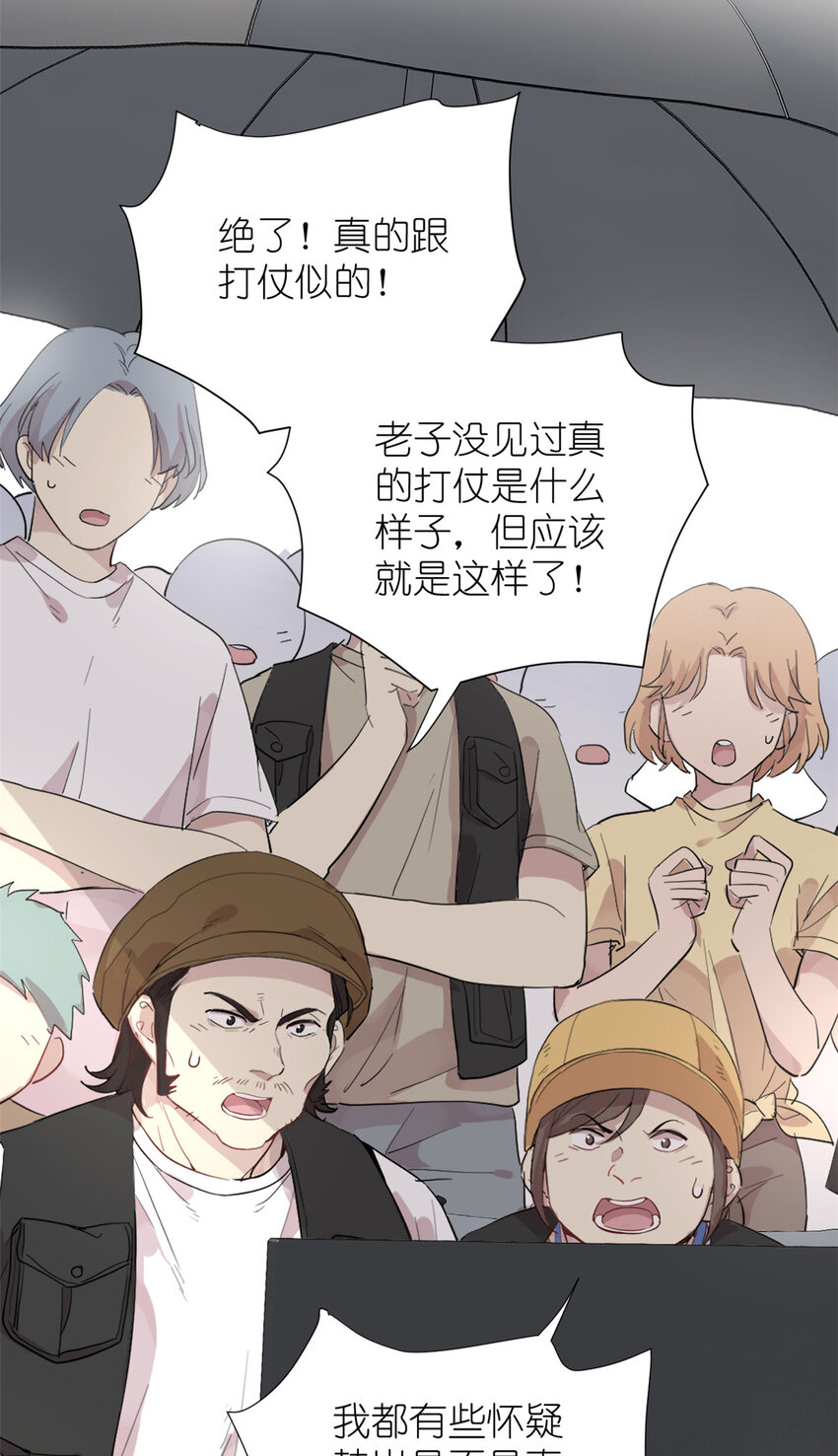 《练习生从徒手噼砖开始》040 拼刺刀 第46页