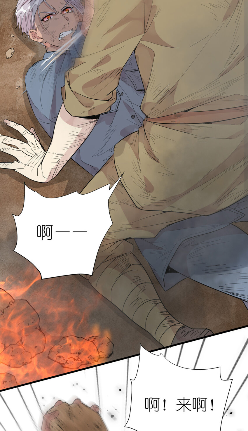 《练习生从徒手噼砖开始》040 拼刺刀 第50页