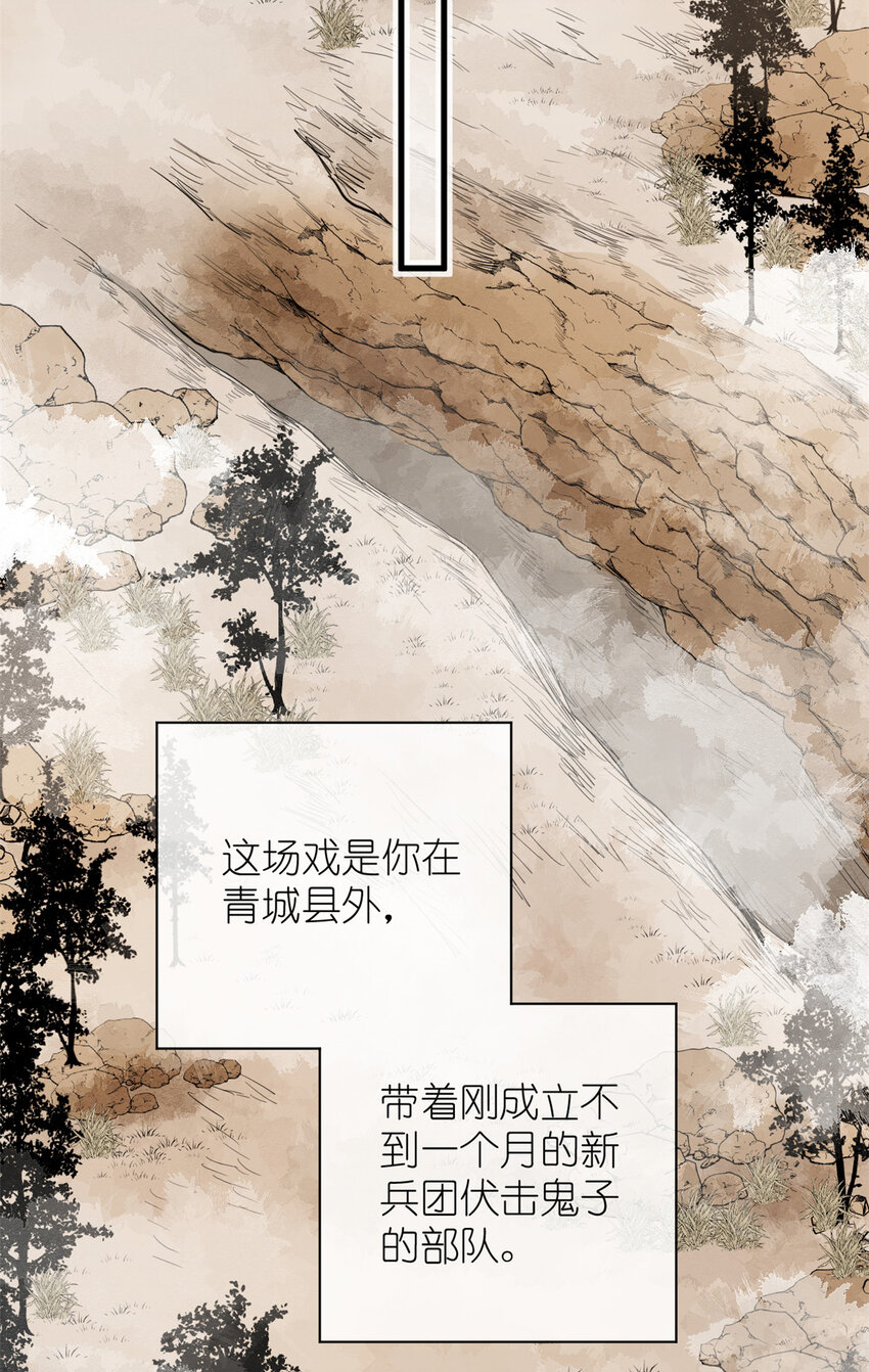 《练习生从徒手噼砖开始》040 拼刺刀 第7页