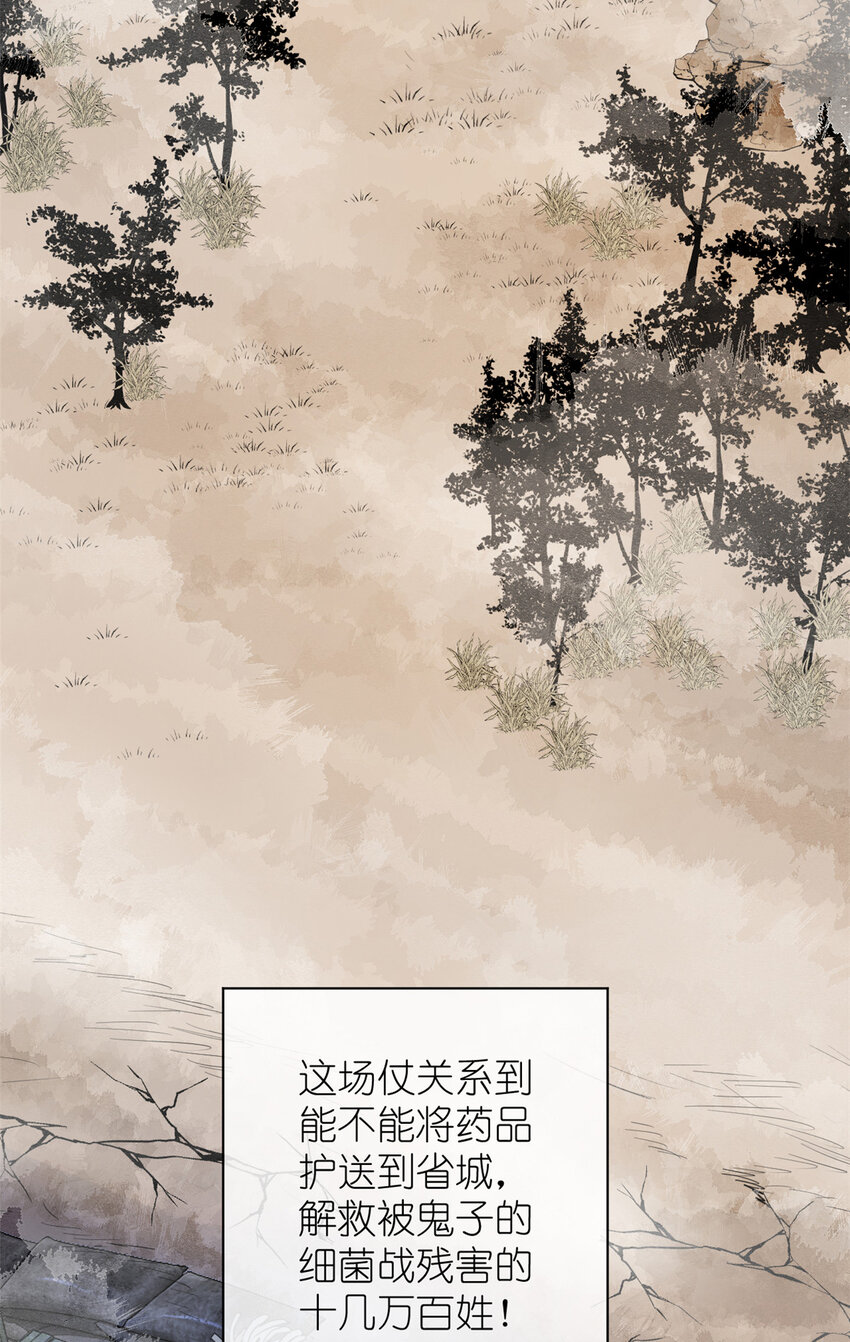 《练习生从徒手噼砖开始》040 拼刺刀 第8页