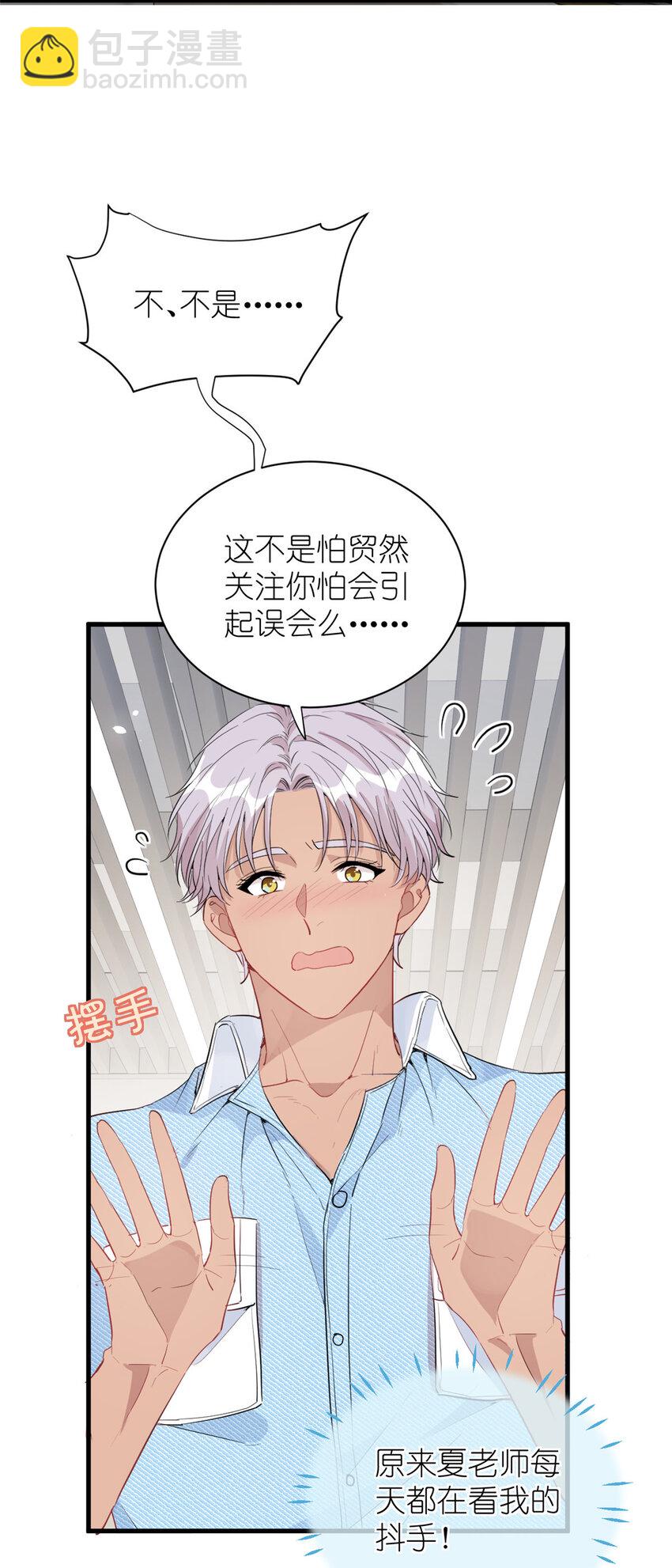 《练习生从徒手噼砖开始》042 四手联弹 第12页
