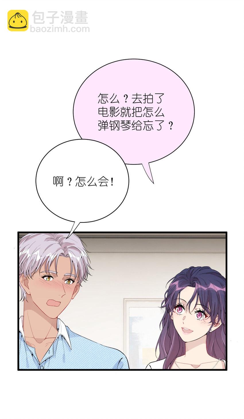 《练习生从徒手噼砖开始》042 四手联弹 第20页