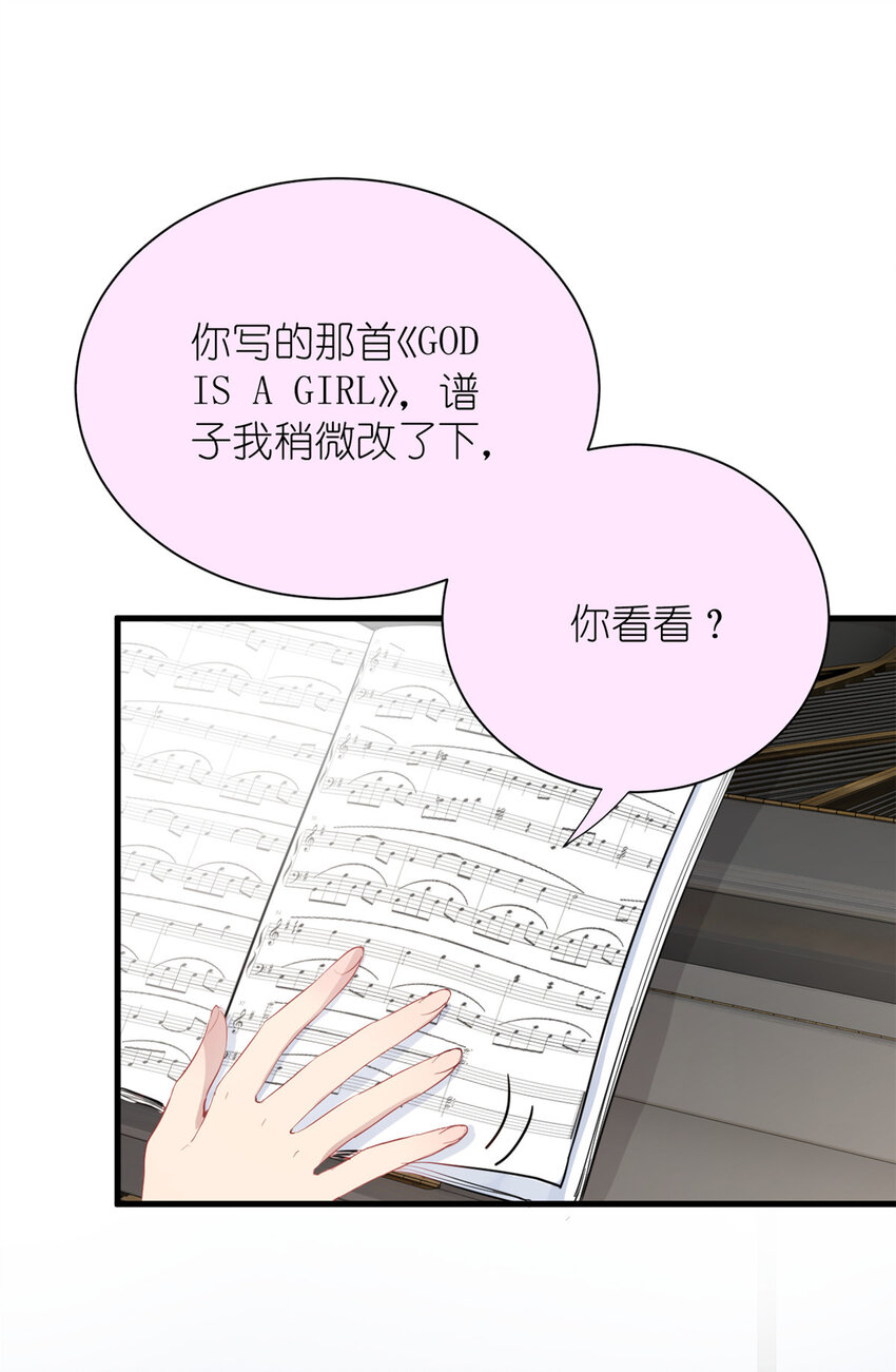 《练习生从徒手噼砖开始》042 四手联弹 第21页