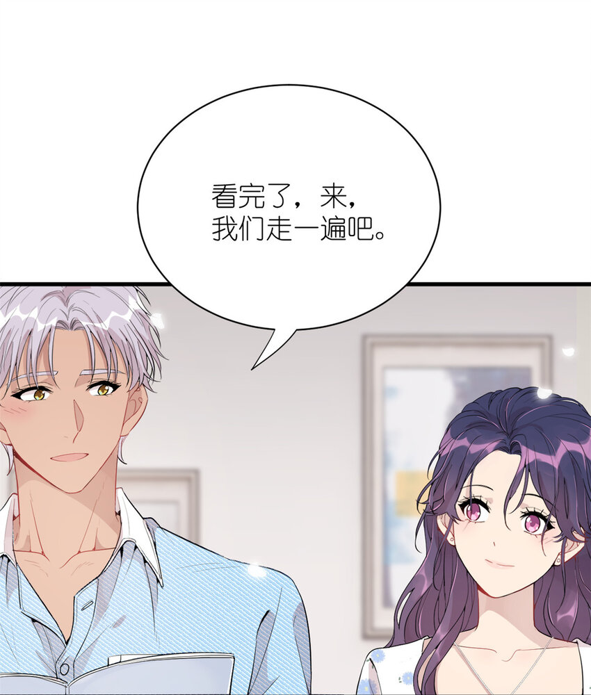 《练习生从徒手噼砖开始》042 四手联弹 第24页