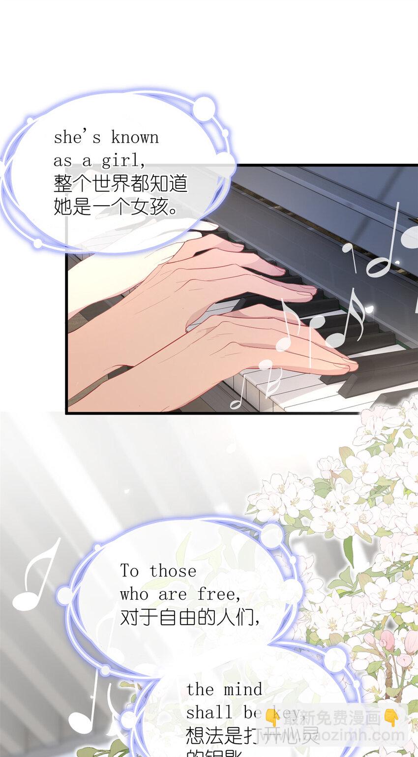 《练习生从徒手噼砖开始》042 四手联弹 第28页