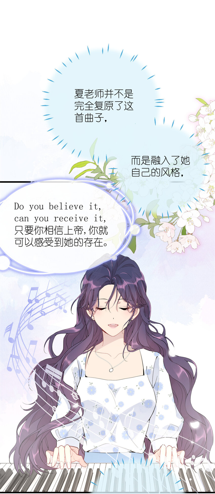 《练习生从徒手噼砖开始》042 四手联弹 第32页