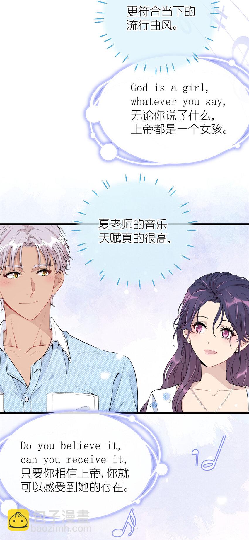 《练习生从徒手噼砖开始》042 四手联弹 第33页