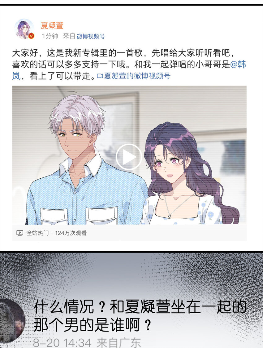 《练习生从徒手噼砖开始》042 四手联弹 第37页