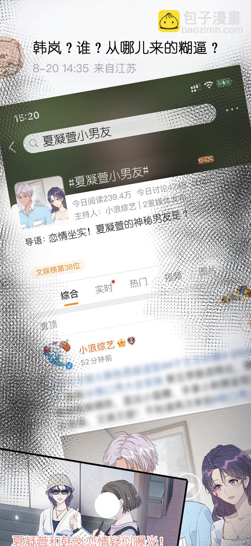 《练习生从徒手噼砖开始》042 四手联弹 第38页