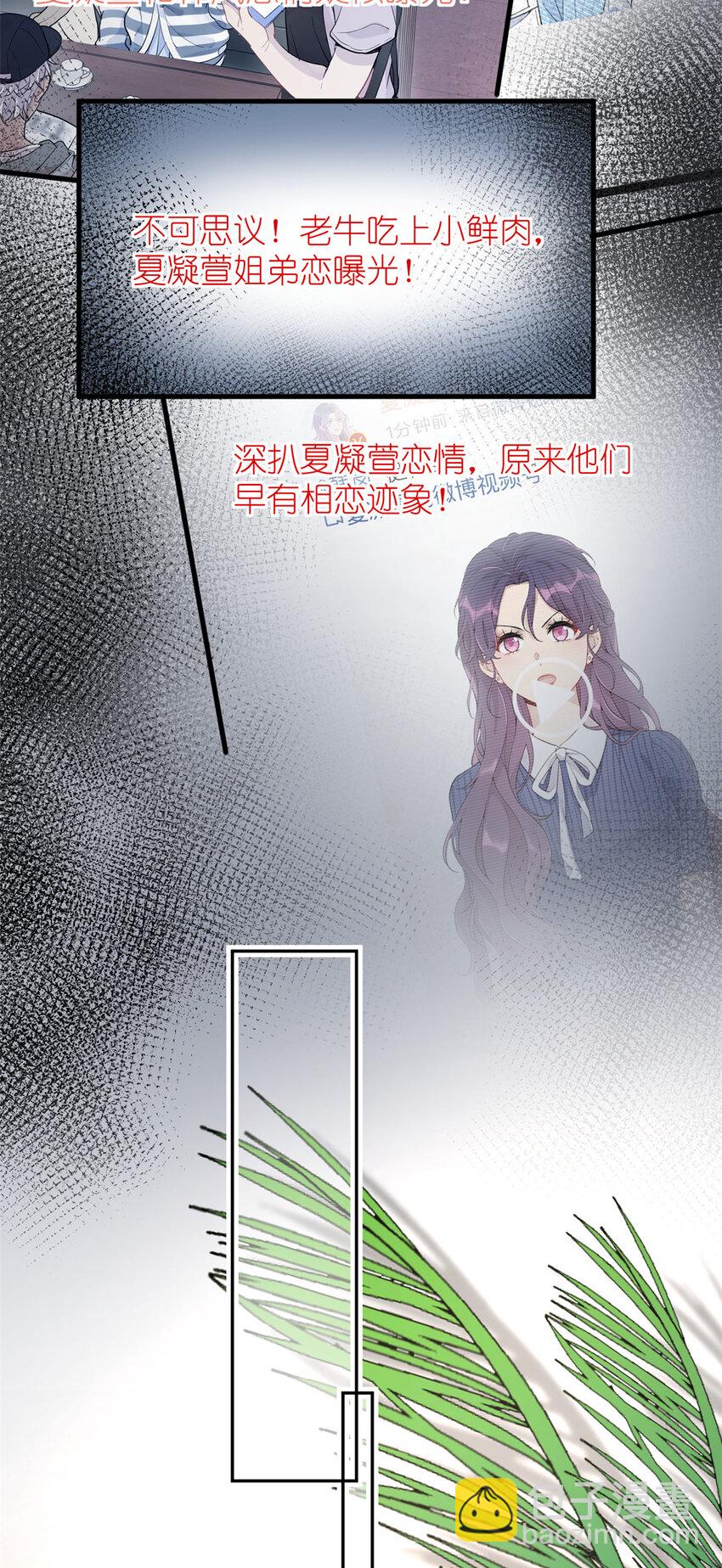 《练习生从徒手噼砖开始》042 四手联弹 第39页