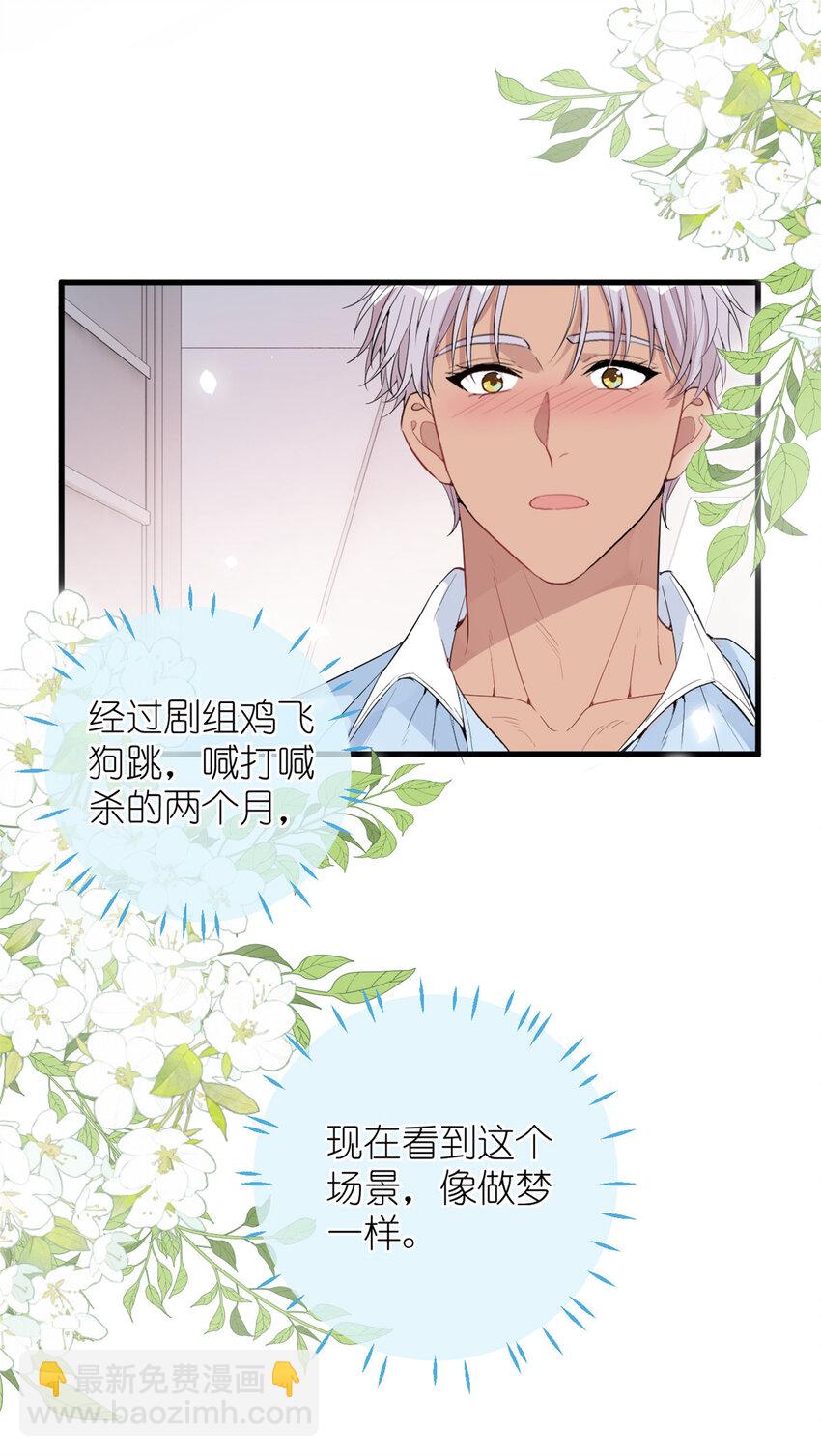 《练习生从徒手噼砖开始》042 四手联弹 第3页