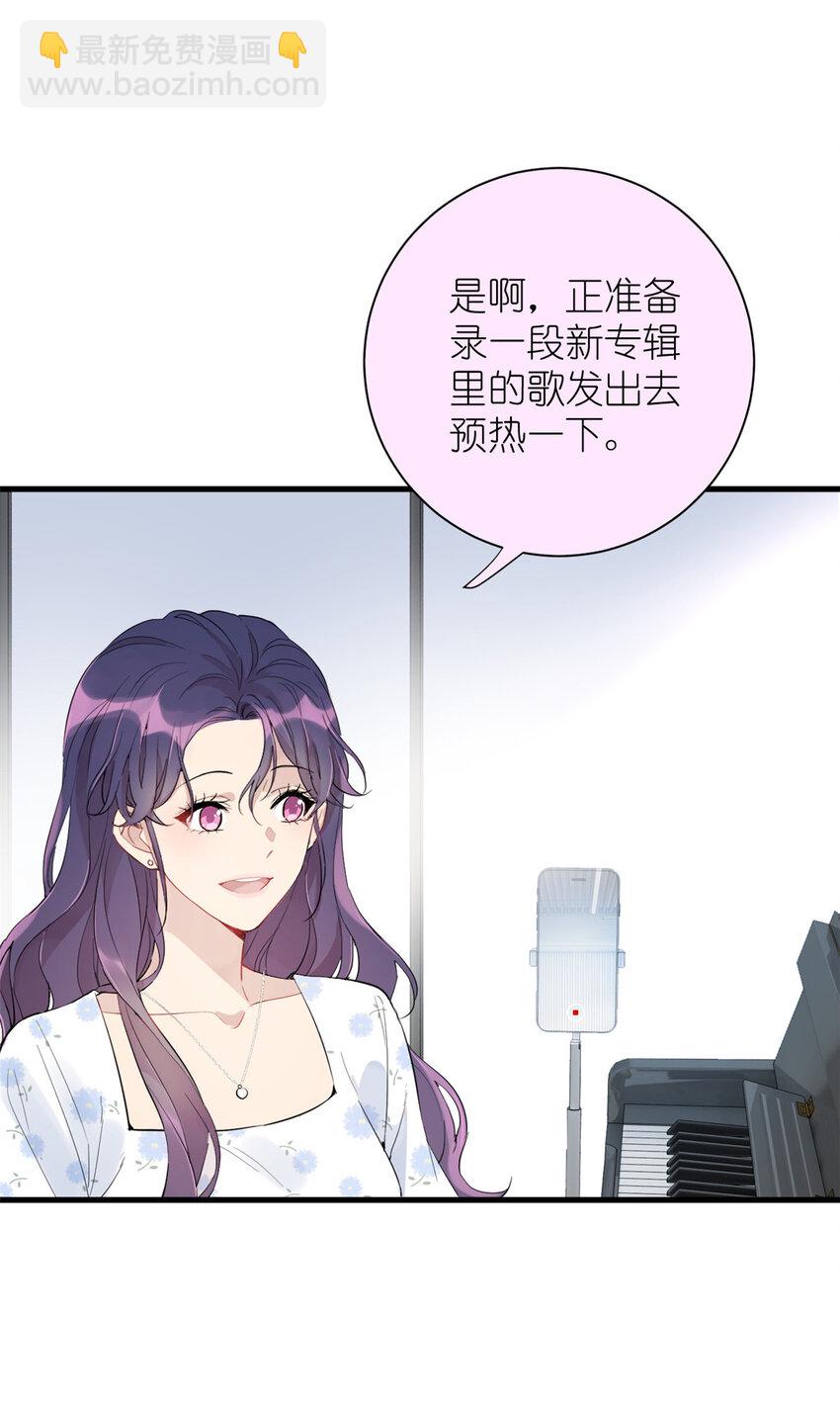 《练习生从徒手噼砖开始》042 四手联弹 第9页