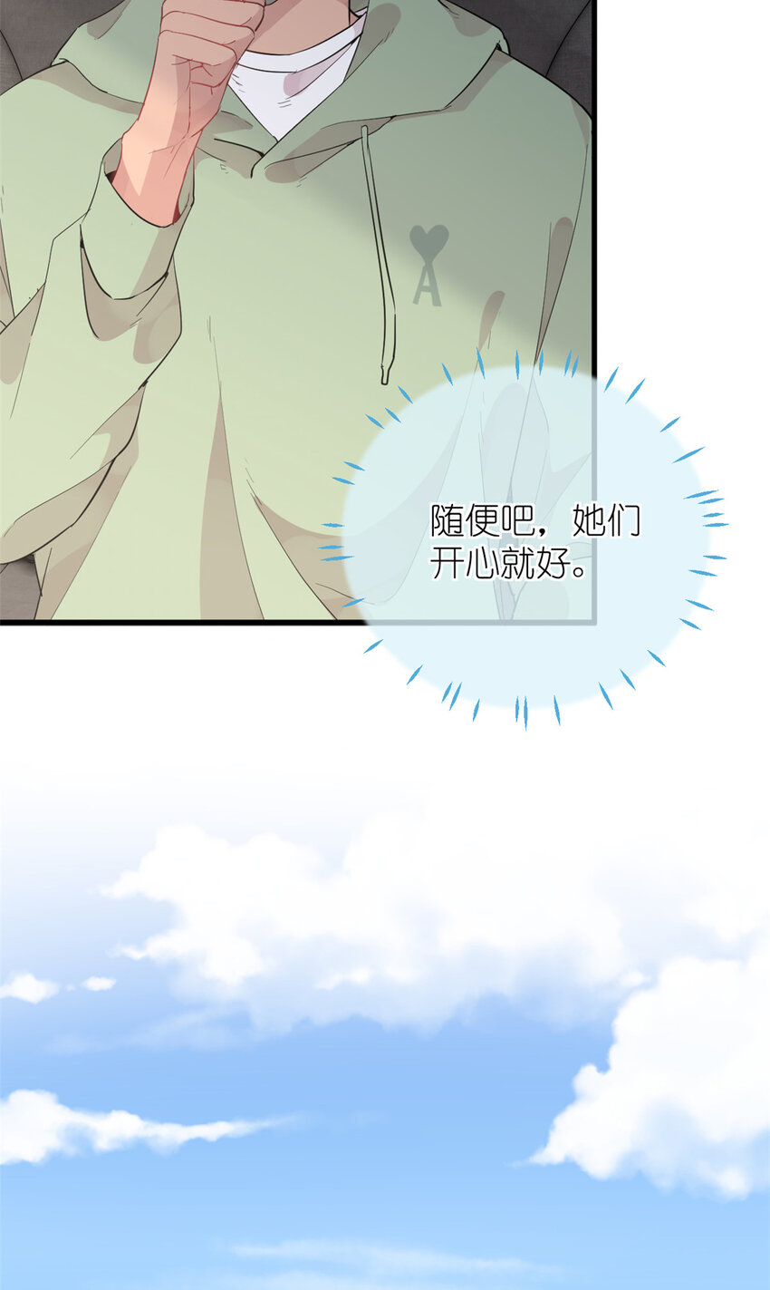 《练习生从徒手噼砖开始》041 我火了？ 第10页