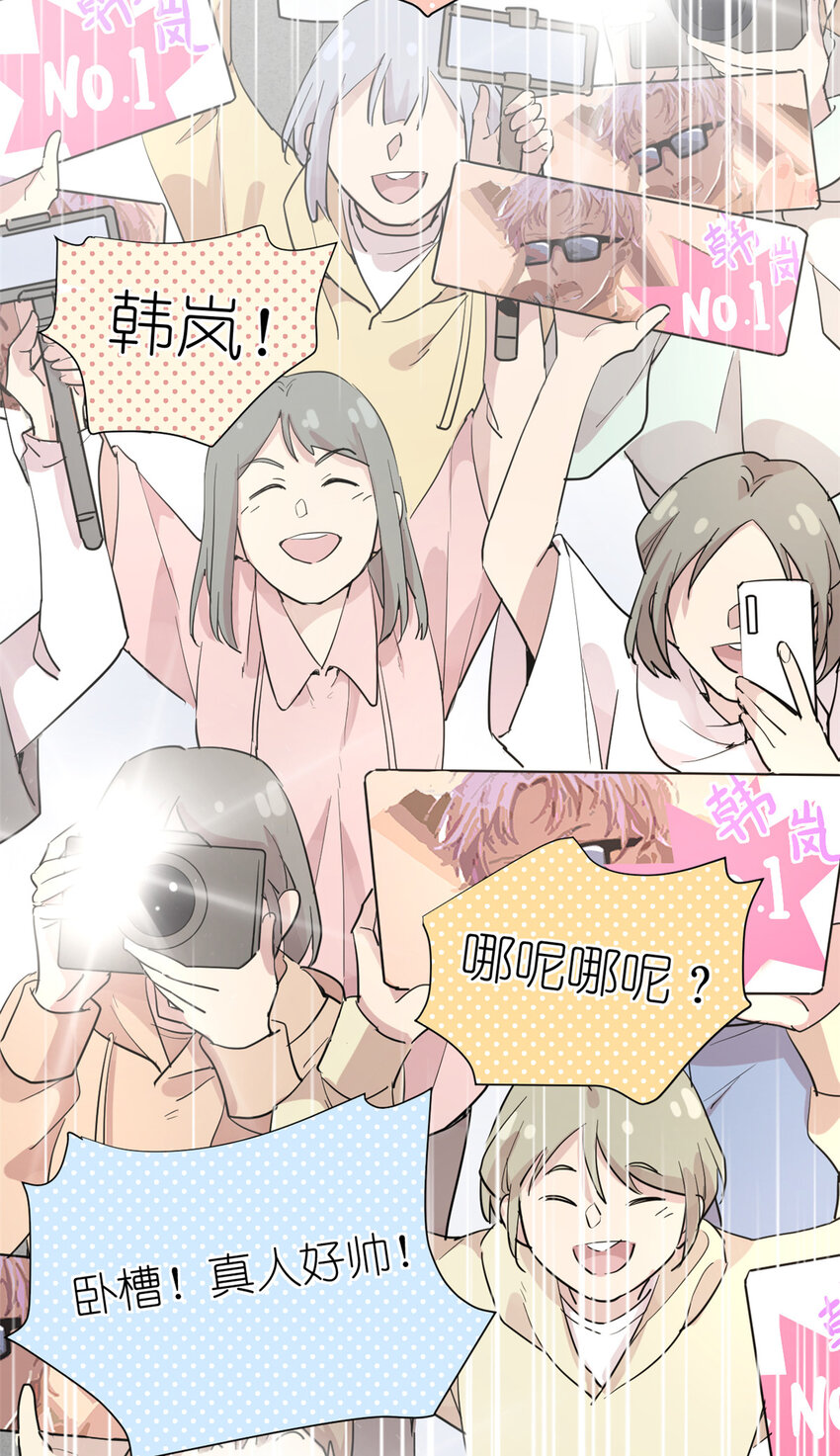 《练习生从徒手噼砖开始》041 我火了？ 第19页