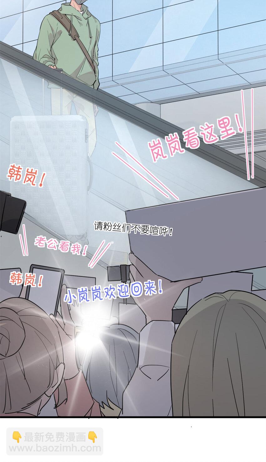 《练习生从徒手噼砖开始》041 我火了？ 第21页