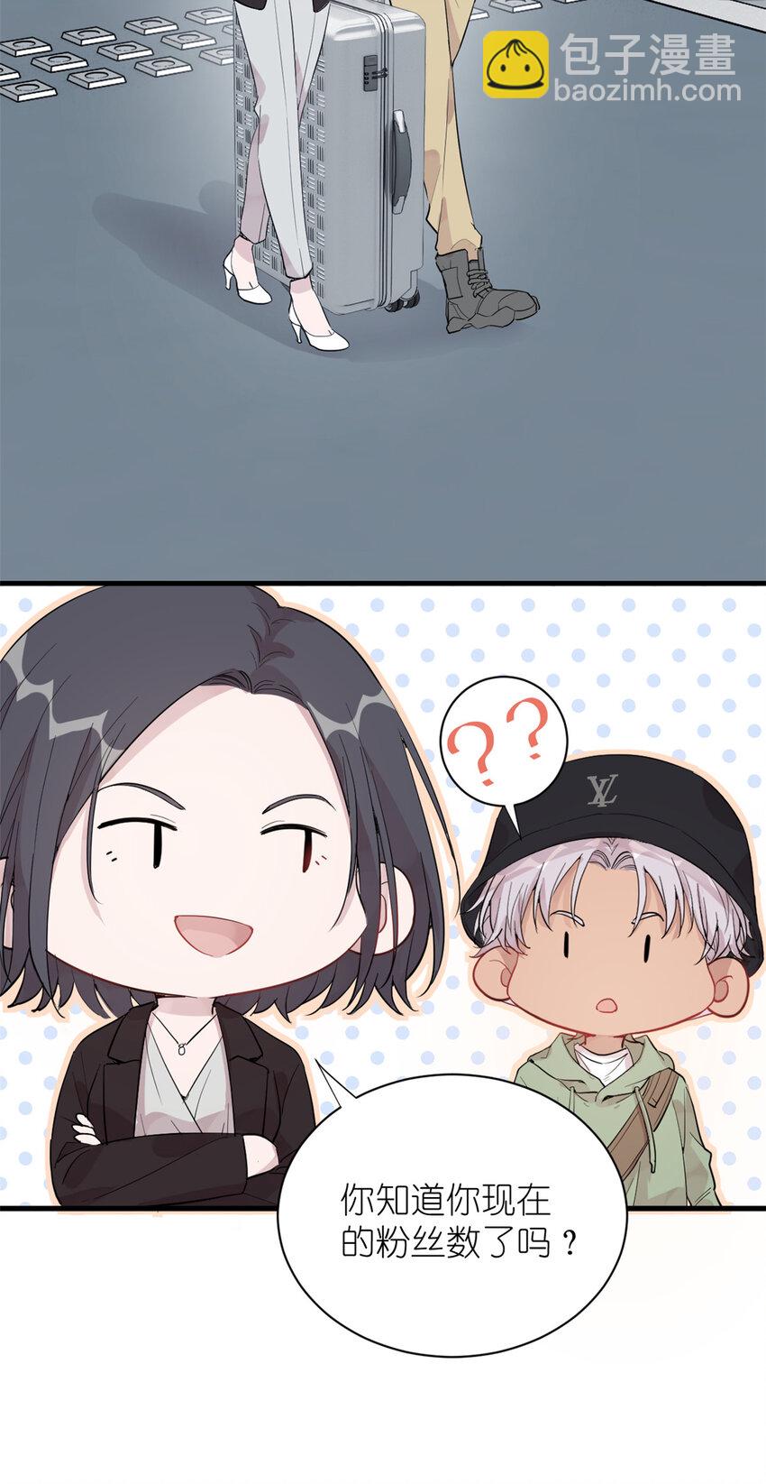 《练习生从徒手噼砖开始》041 我火了？ 第28页
