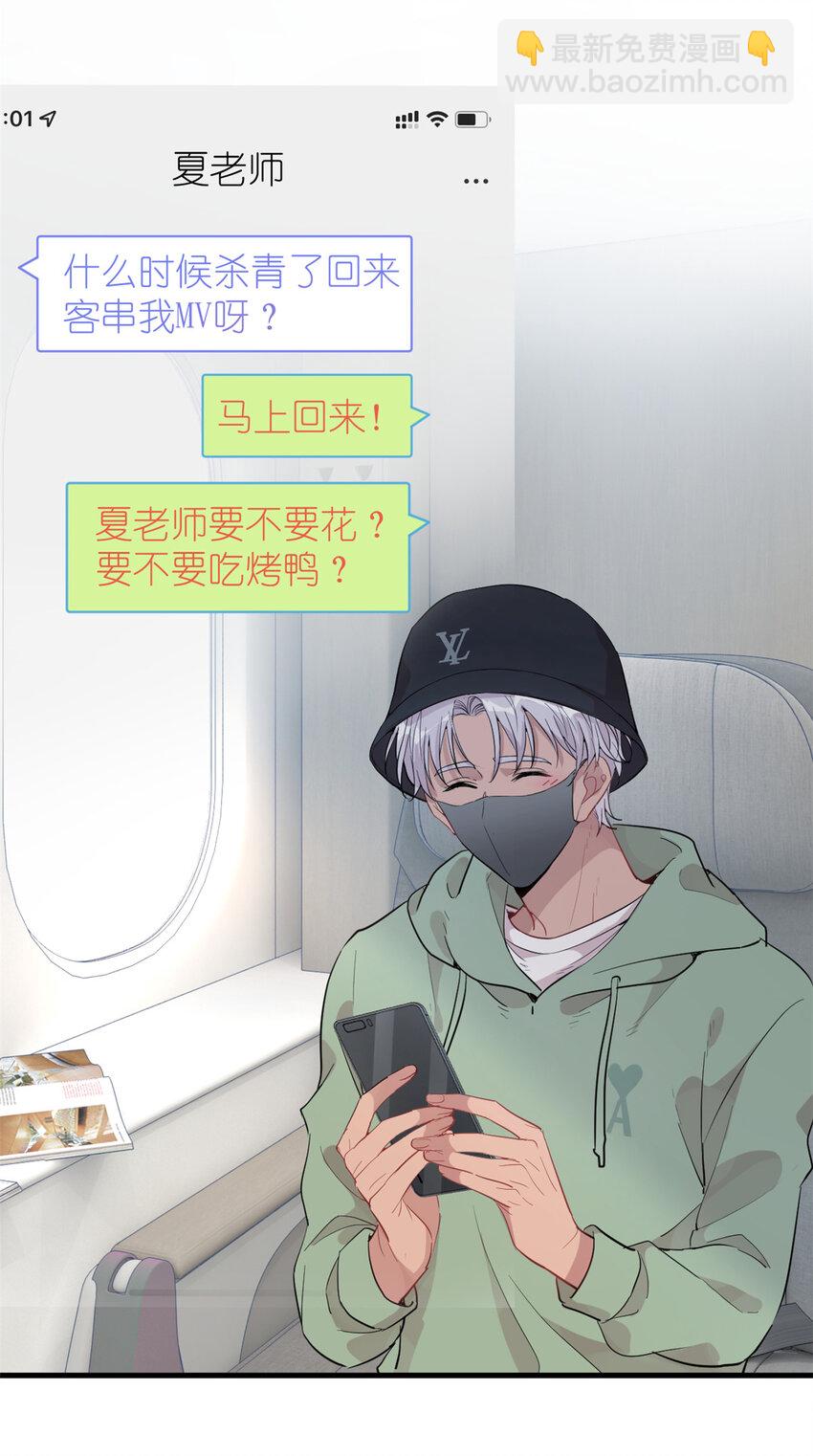 《练习生从徒手噼砖开始》041 我火了？ 第2页