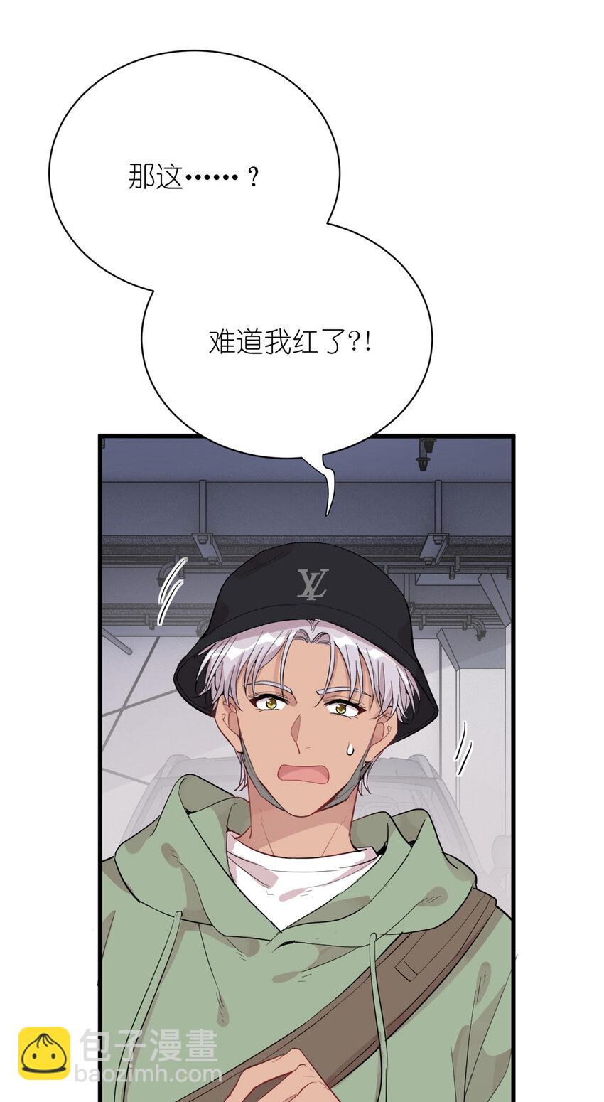 《练习生从徒手噼砖开始》041 我火了？ 第30页