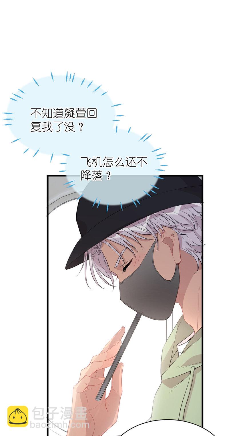 《练习生从徒手噼砖开始》041 我火了？ 第3页