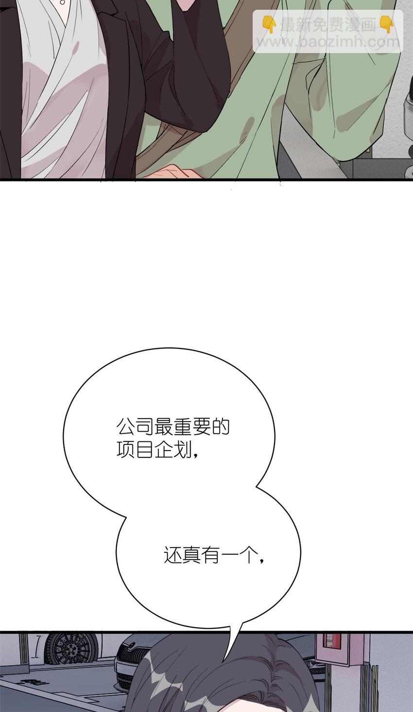 《练习生从徒手噼砖开始》041 我火了？ 第44页