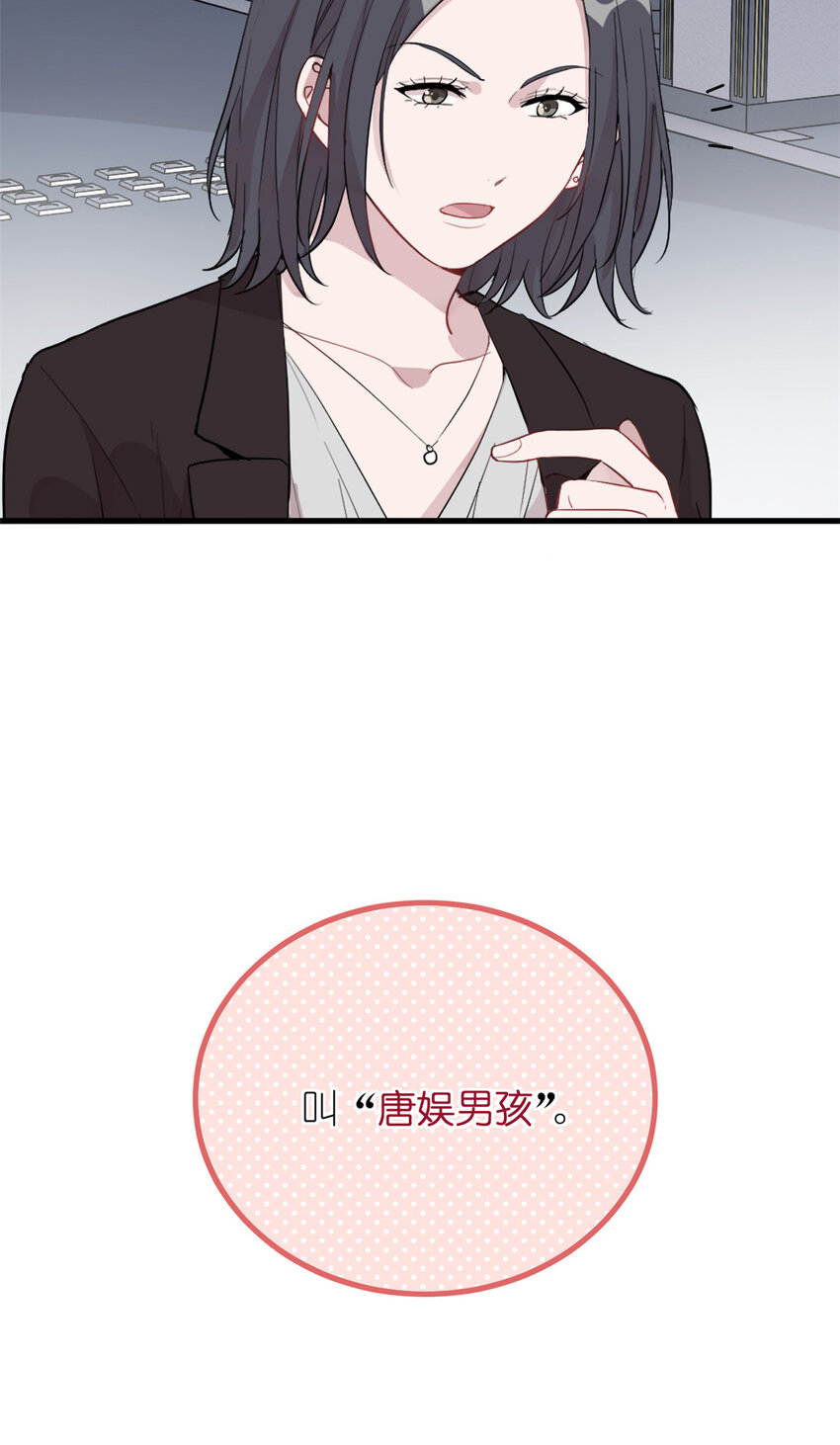《练习生从徒手噼砖开始》041 我火了？ 第45页