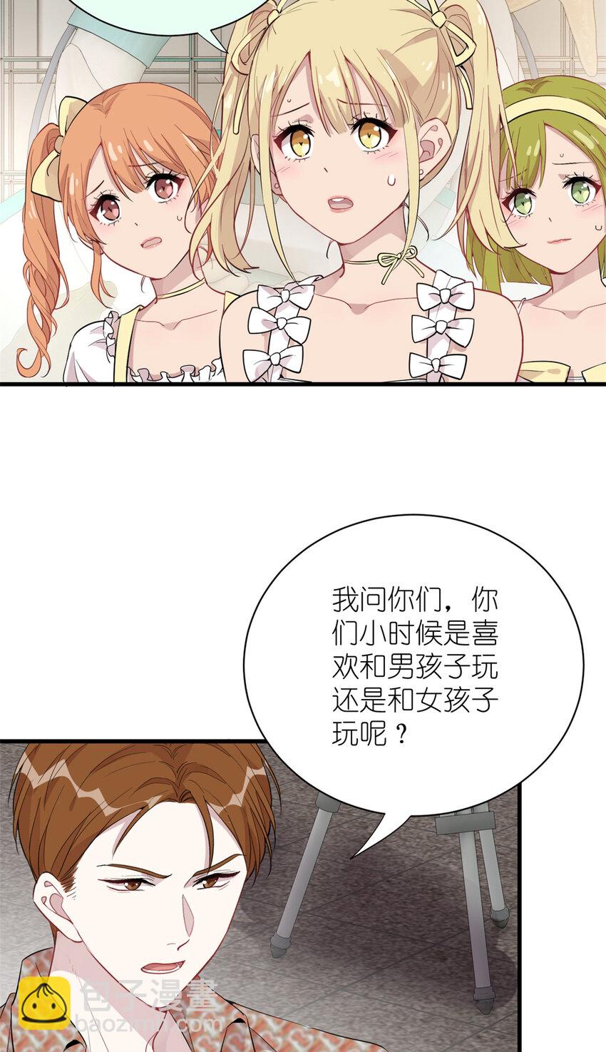 《练习生从徒手噼砖开始》041 我火了？ 第49页