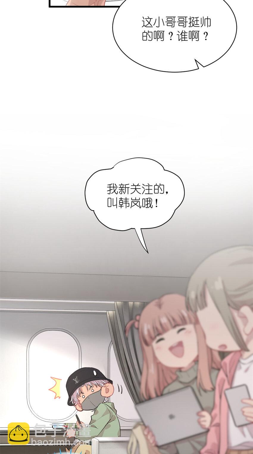 《练习生从徒手噼砖开始》041 我火了？ 第4页
