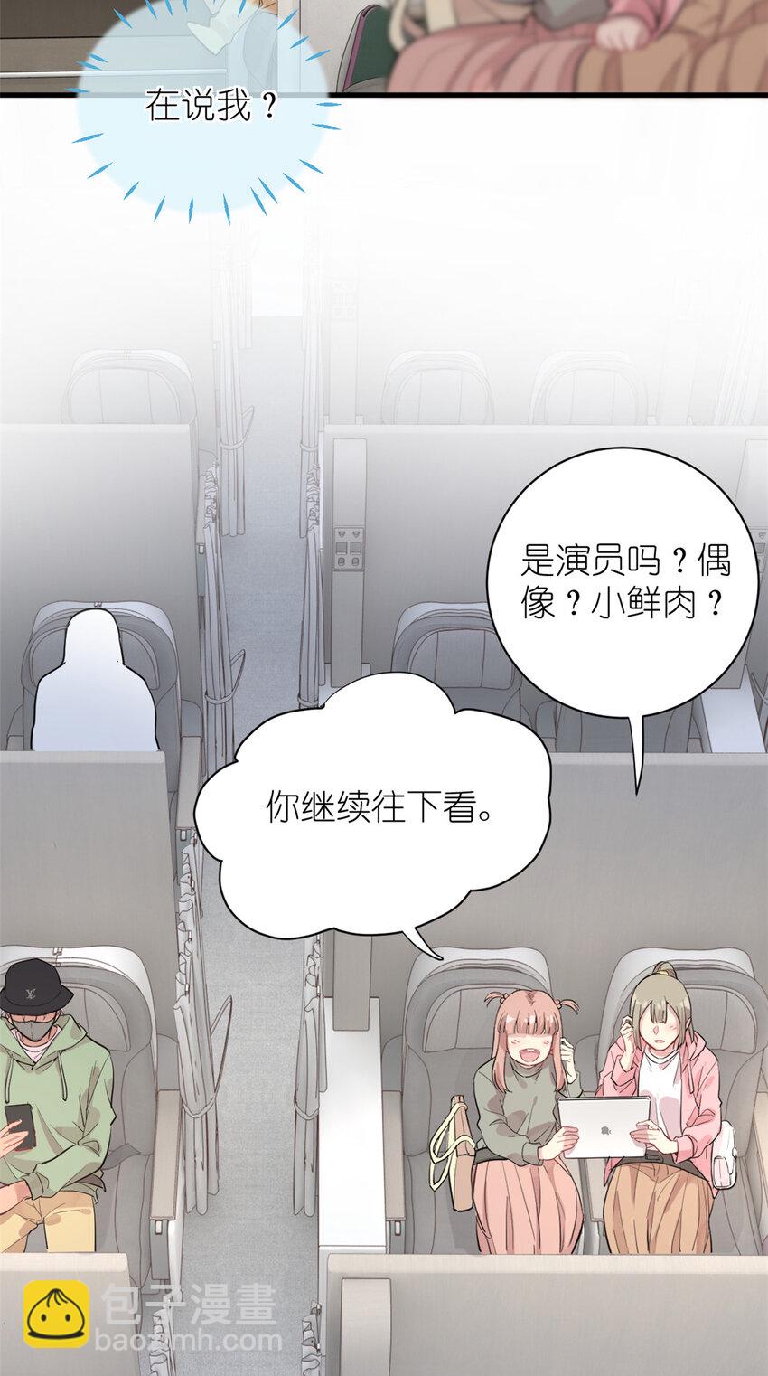 《练习生从徒手噼砖开始》041 我火了？ 第5页