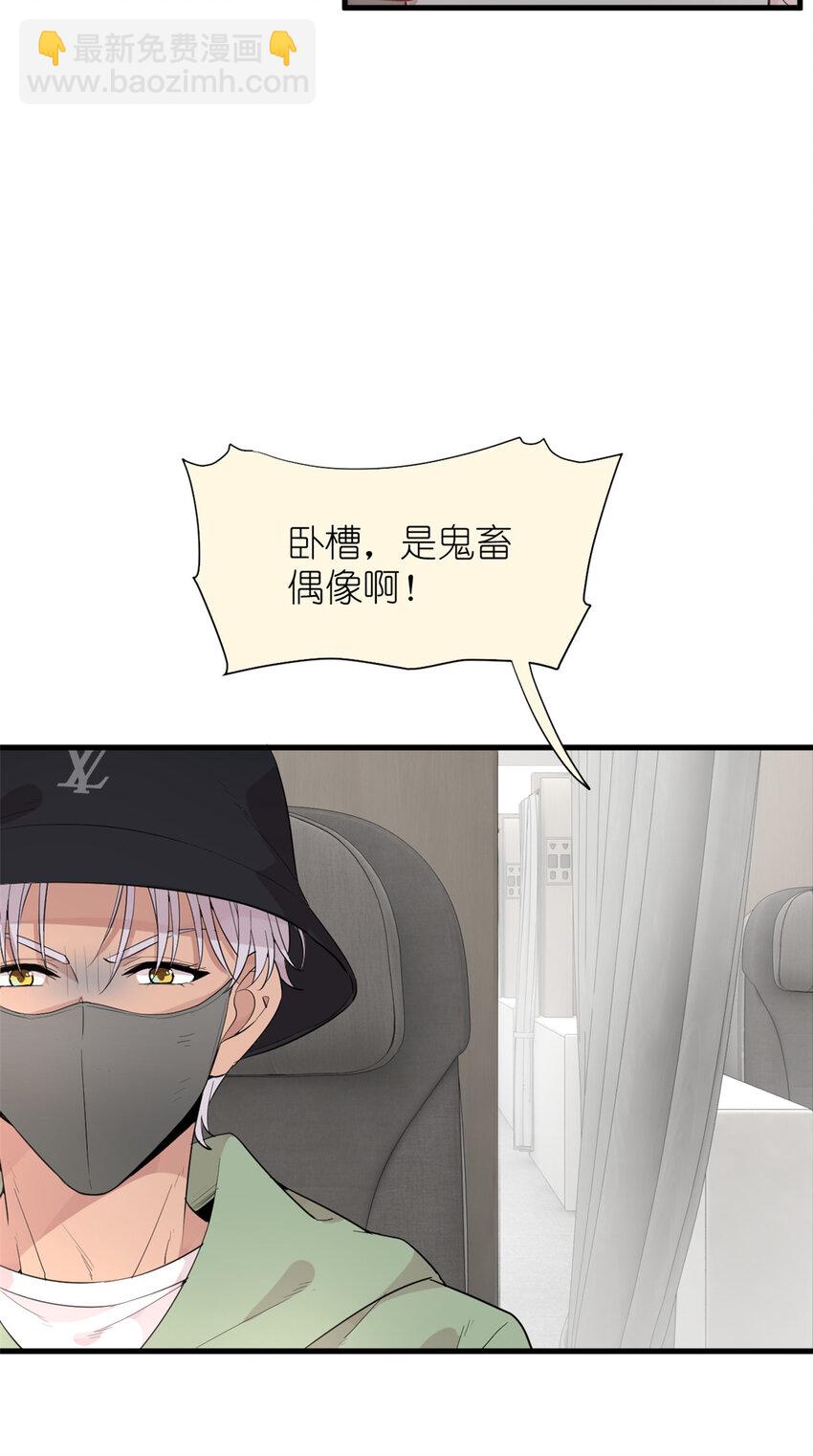 《练习生从徒手噼砖开始》041 我火了？ 第7页