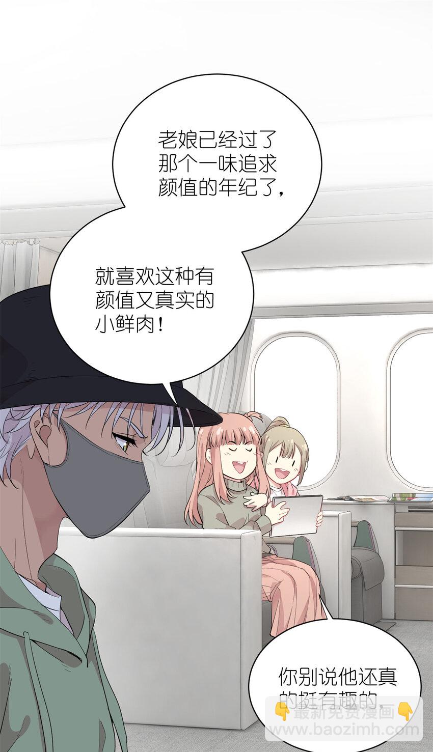 《练习生从徒手噼砖开始》041 我火了？ 第8页