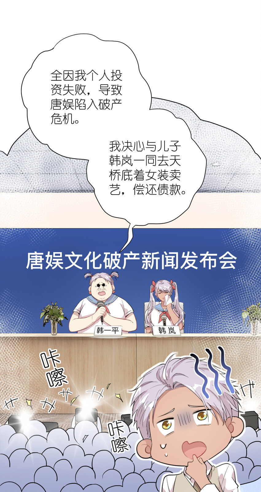 《练习生从徒手噼砖开始》039 不能不认真 第11页