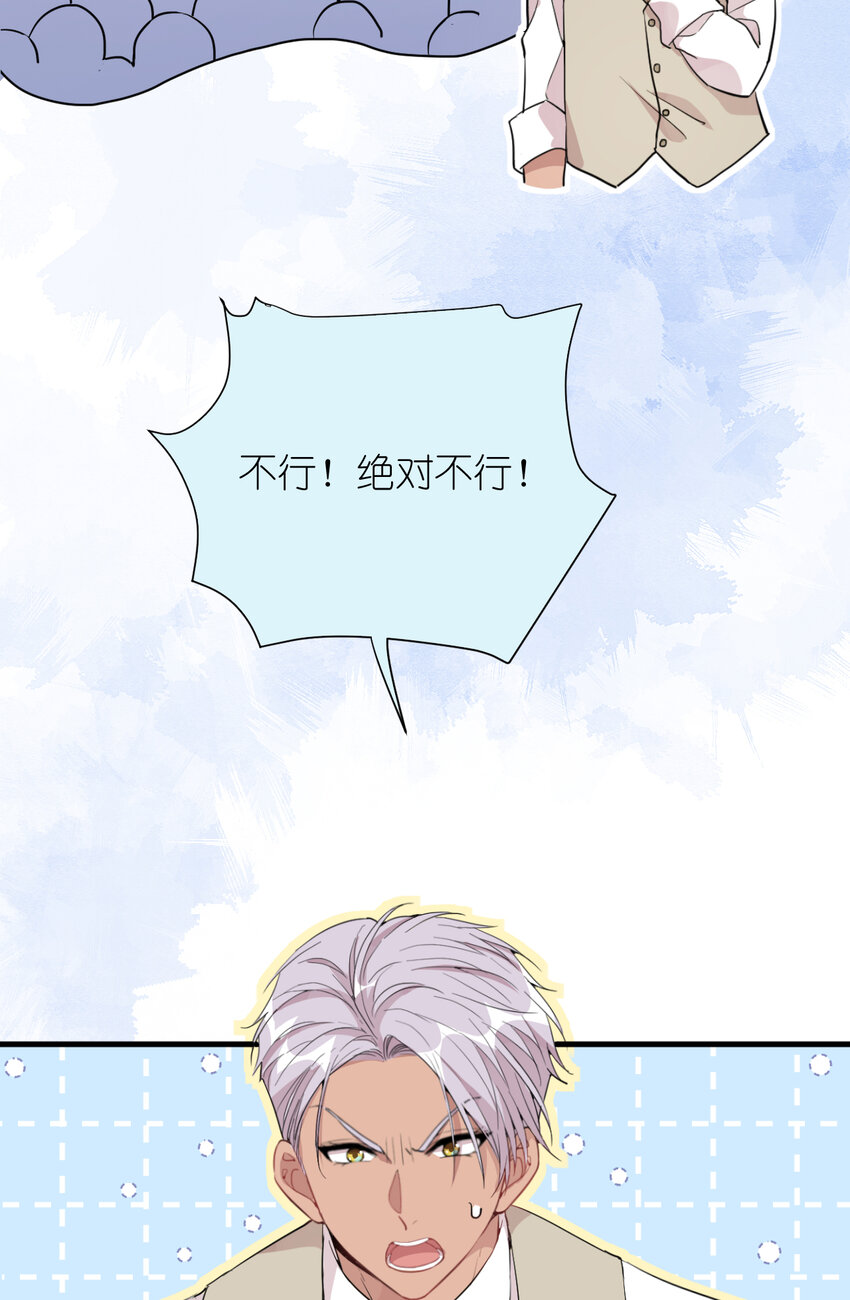 《练习生从徒手噼砖开始》039 不能不认真 第12页