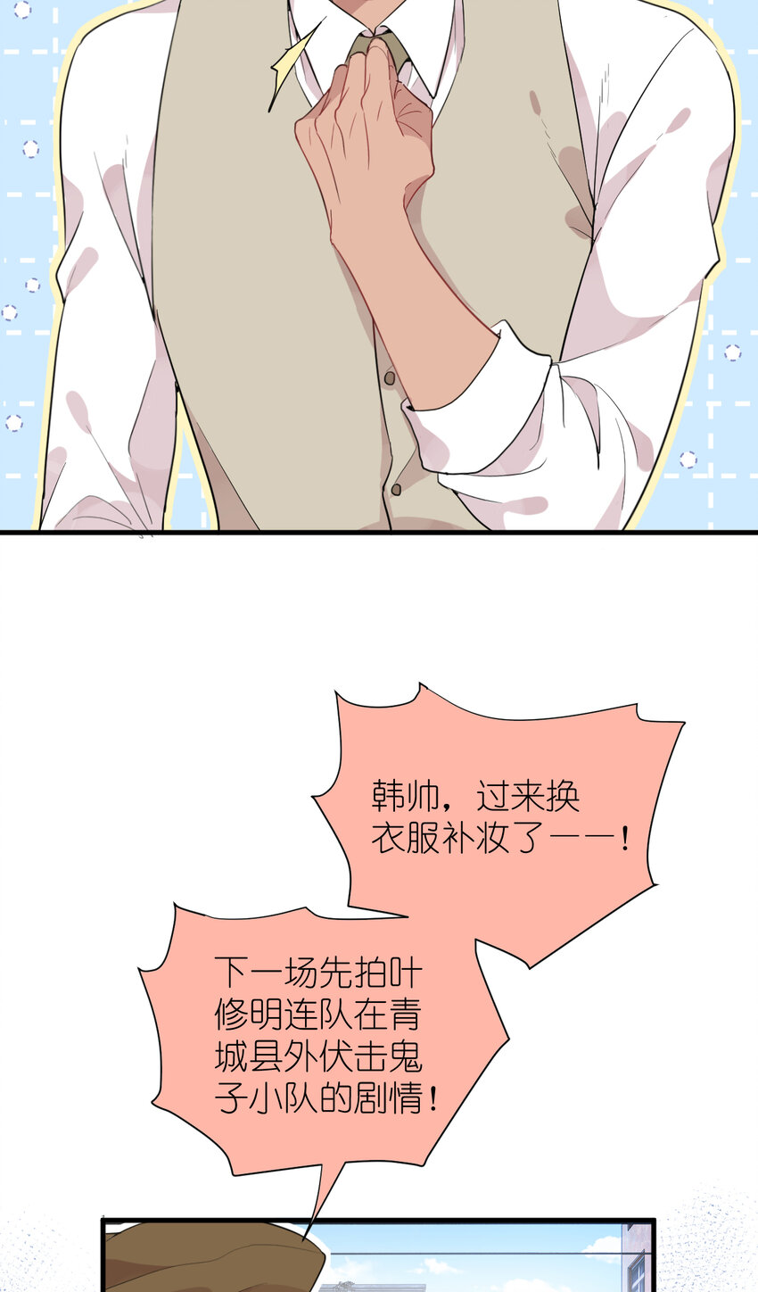《练习生从徒手噼砖开始》039 不能不认真 第13页